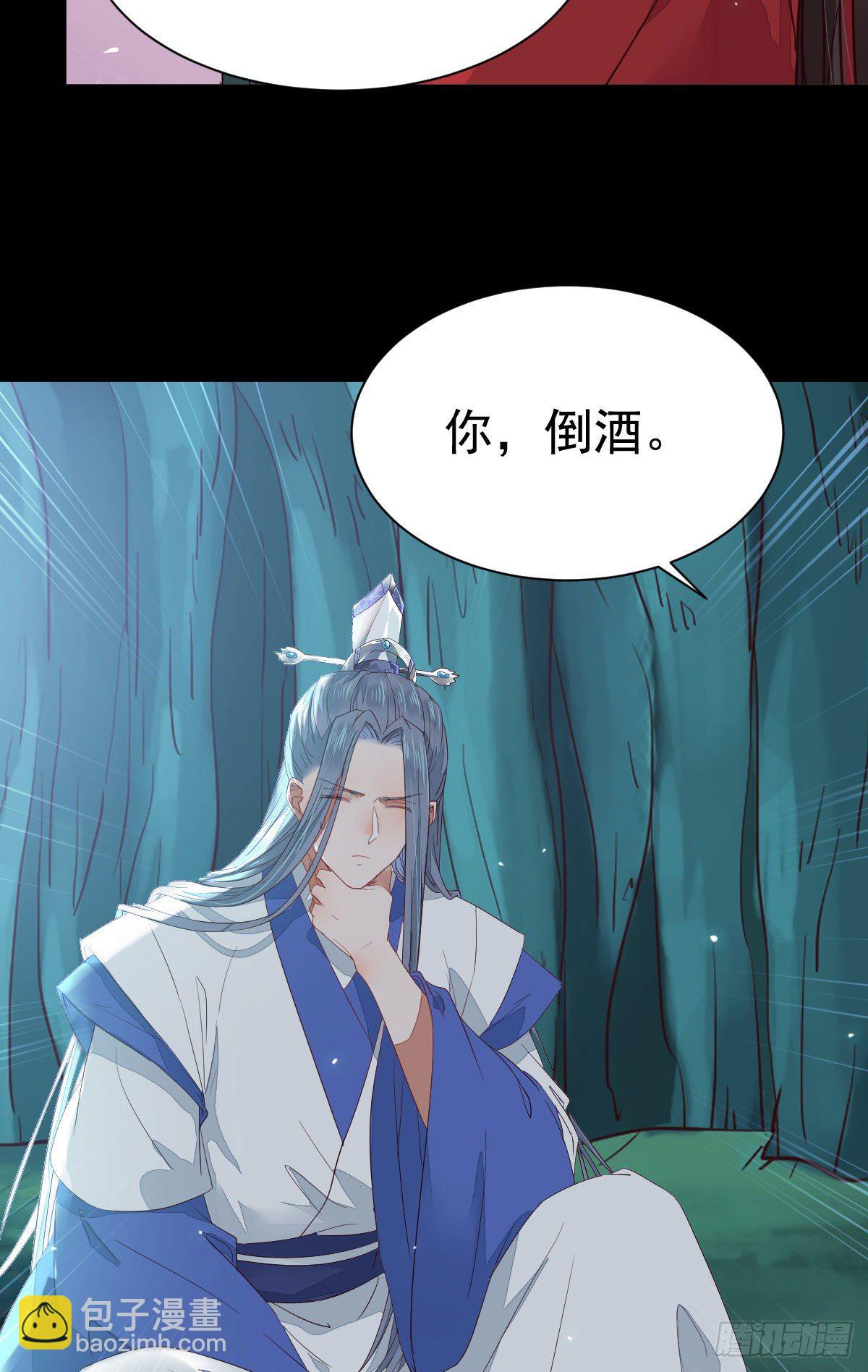 🍸鬼医凤九 铁扇书生 第7页