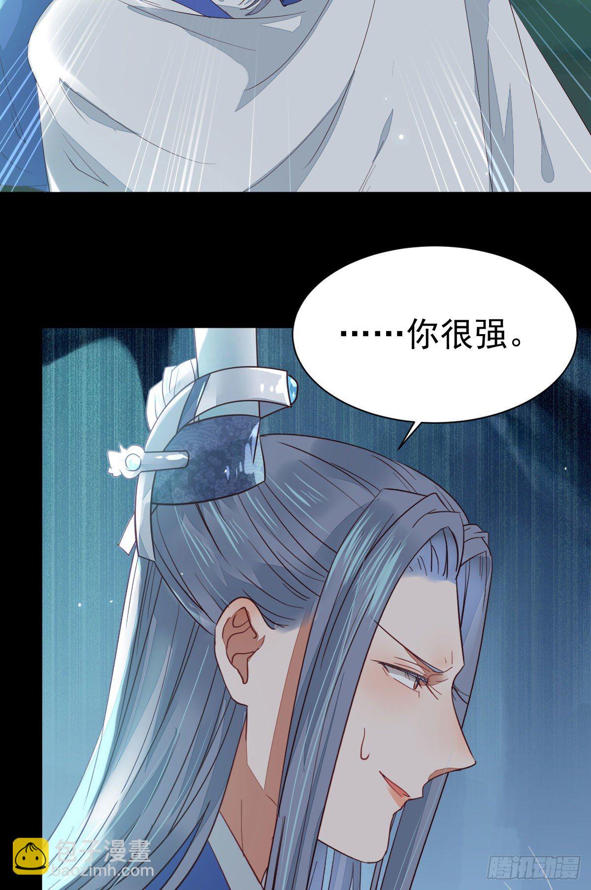 🍸鬼医凤九 铁扇书生 第8页