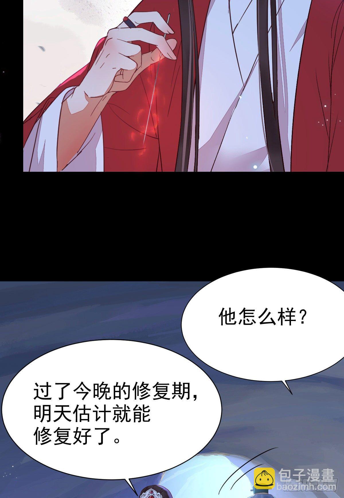 🍸鬼医凤九 修复金丹 第21页
