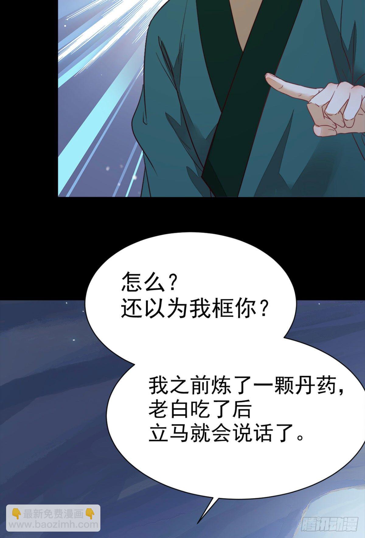 🍸鬼医凤九 修复金丹 第24页
