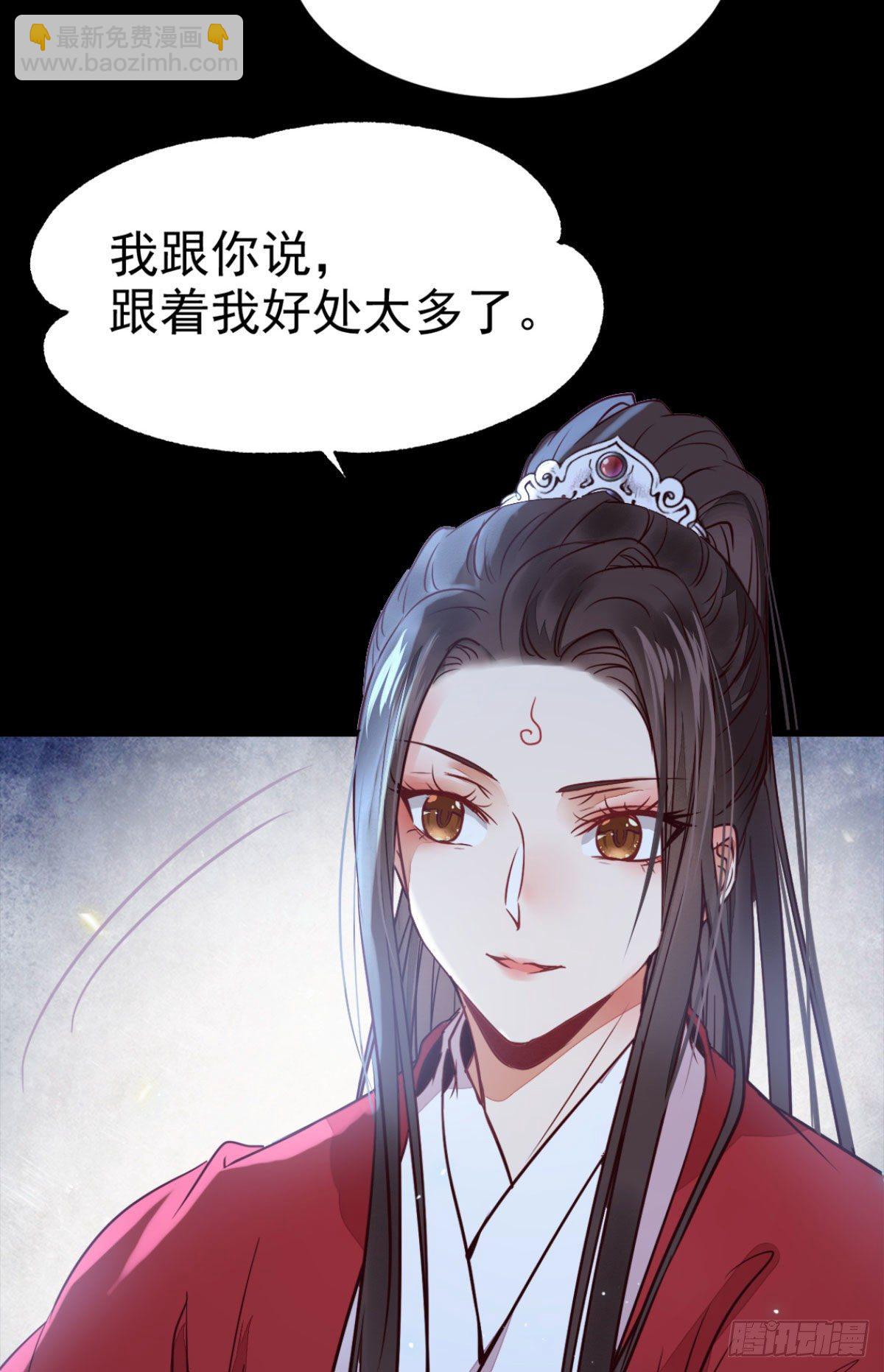 🍸鬼医凤九 修复金丹 第27页
