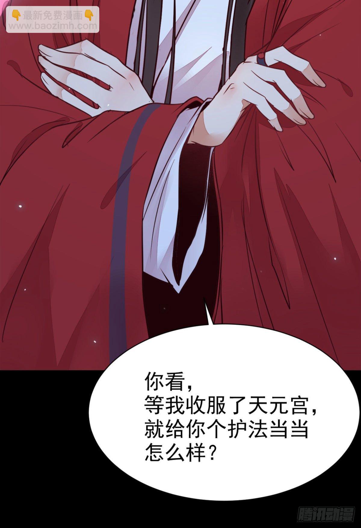 🍸鬼医凤九 修复金丹 第28页