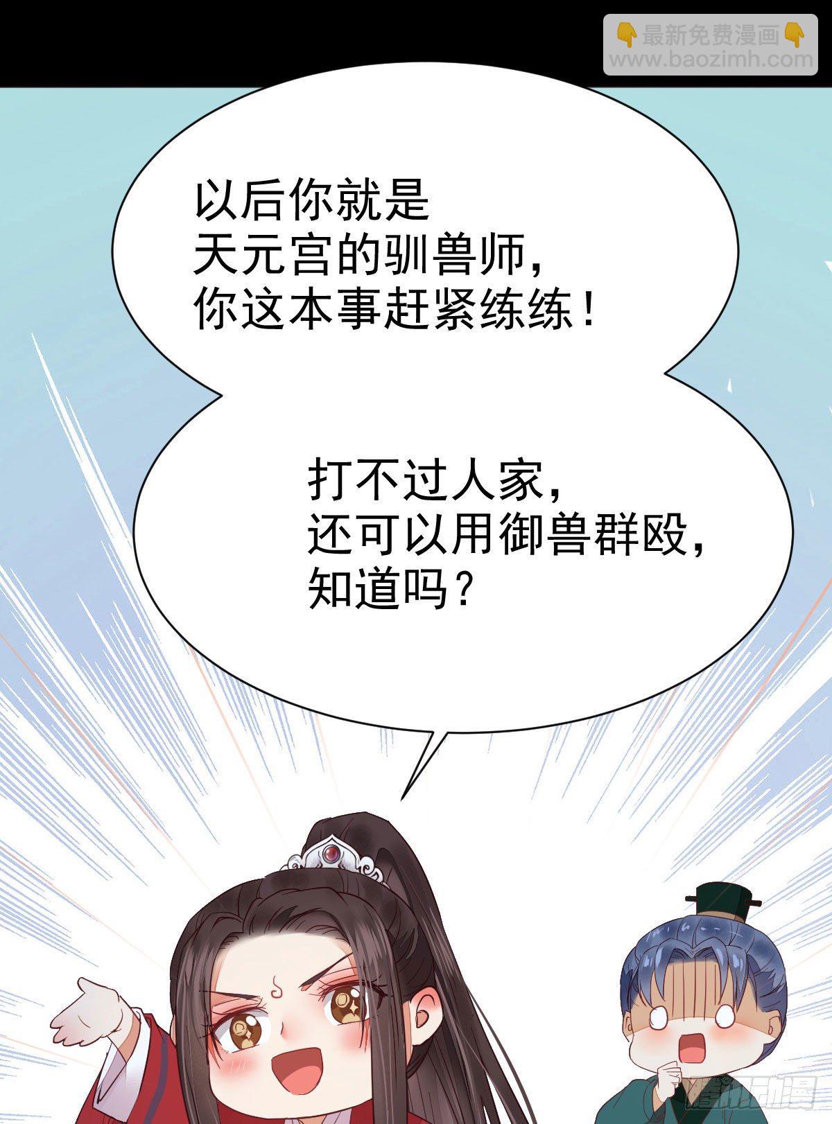🍸鬼医凤九 修复金丹 第29页