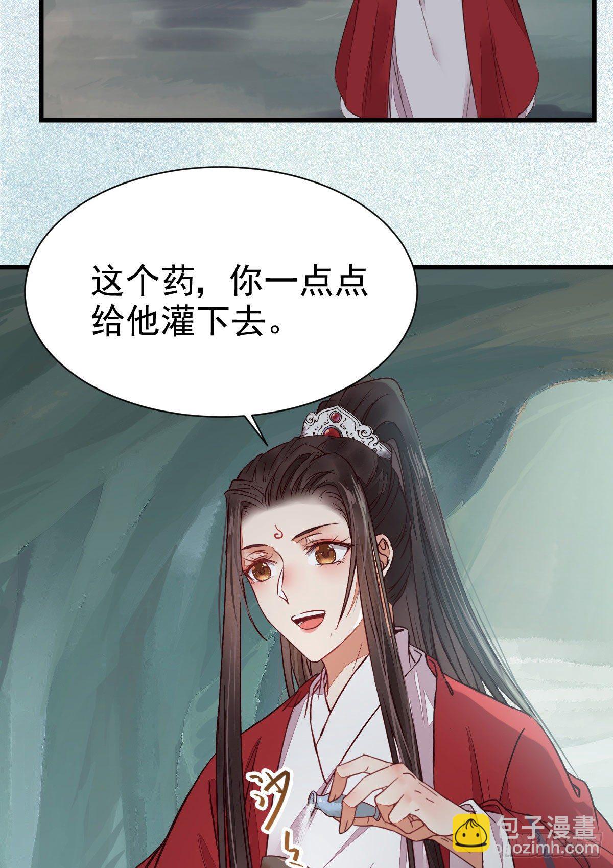 🍸鬼医凤九 修复金丹 第3页