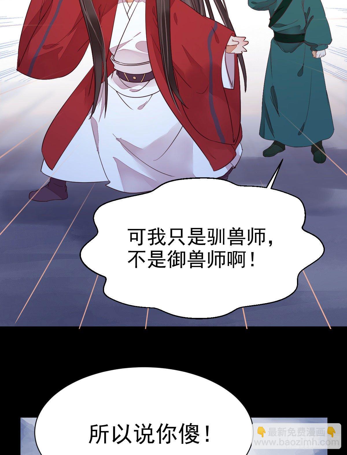 🍸鬼医凤九 修复金丹 第30页