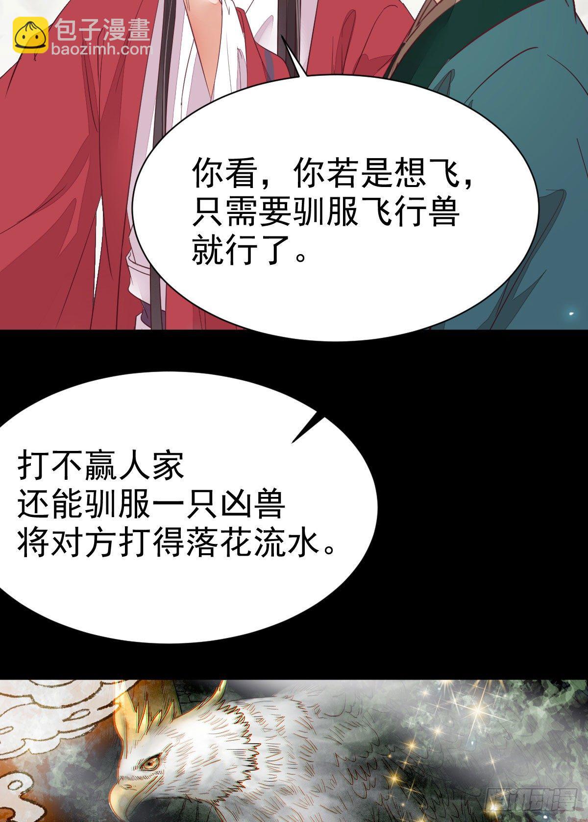 🍸鬼医凤九 修复金丹 第33页