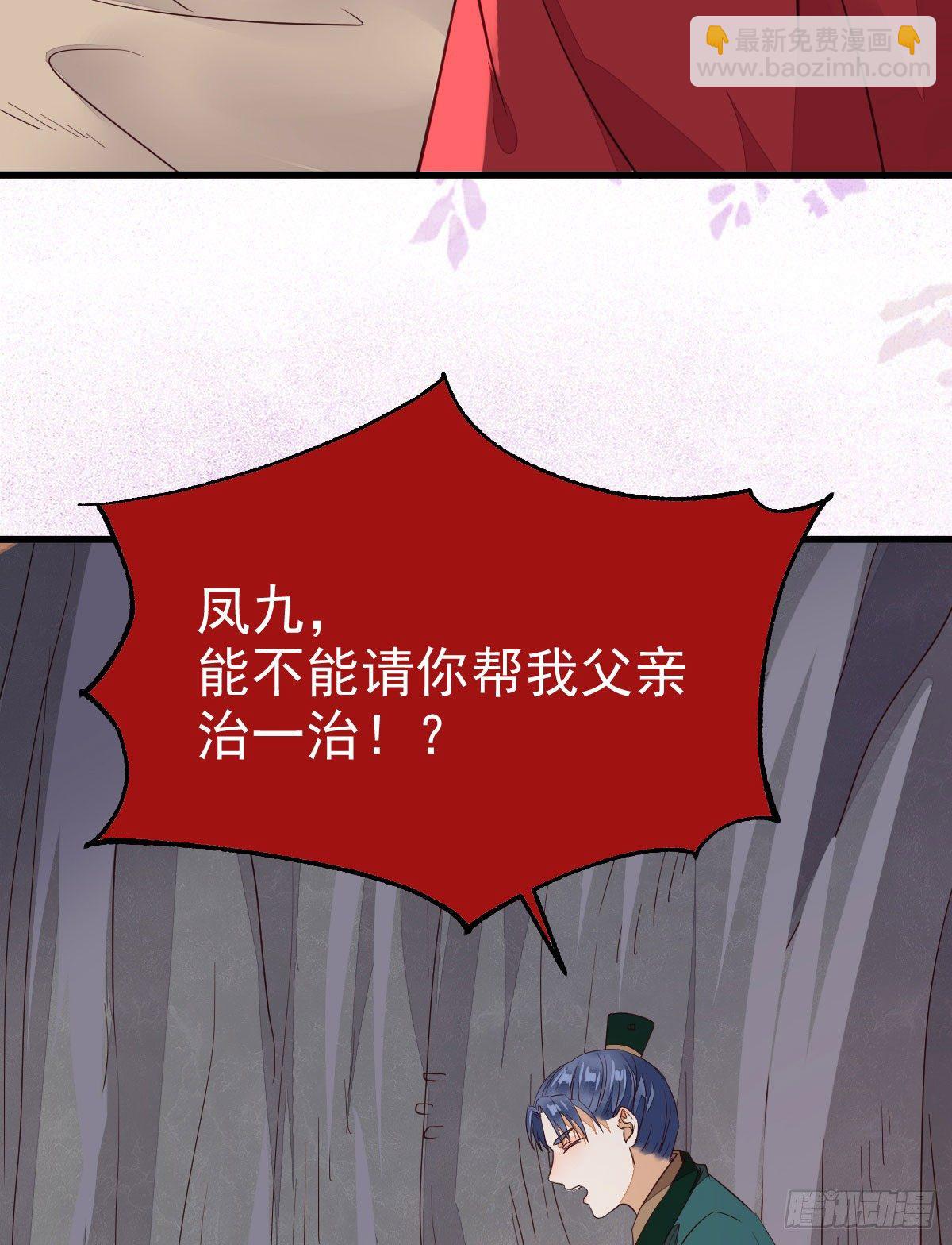 🍸鬼医凤九 修复金丹 第41页