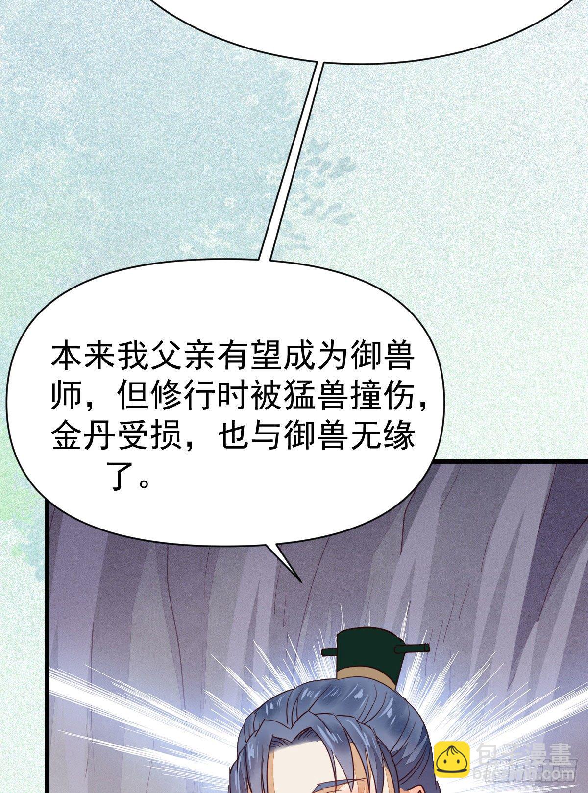🍸鬼医凤九 修复金丹 第44页