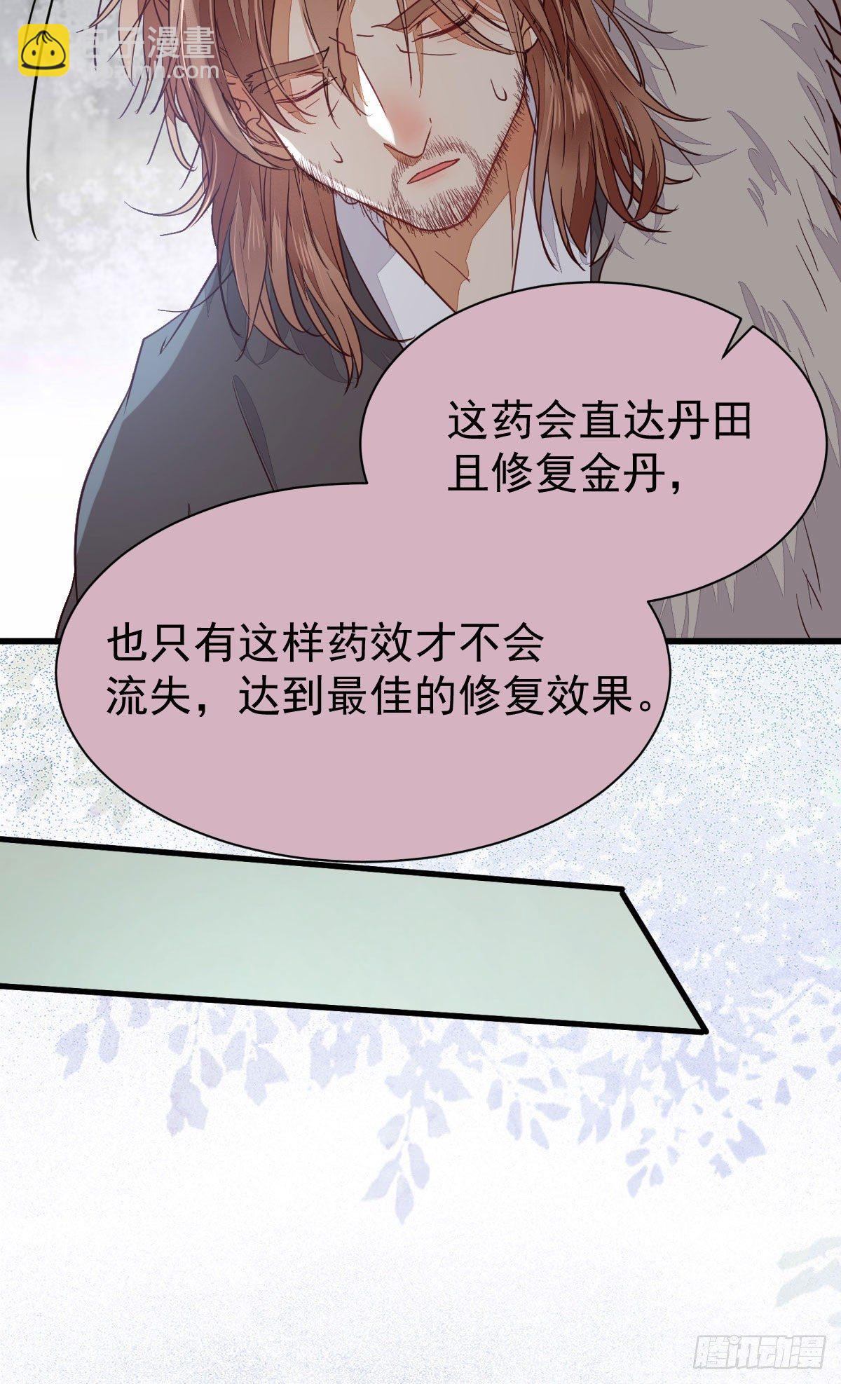 🍸鬼医凤九 修复金丹 第5页