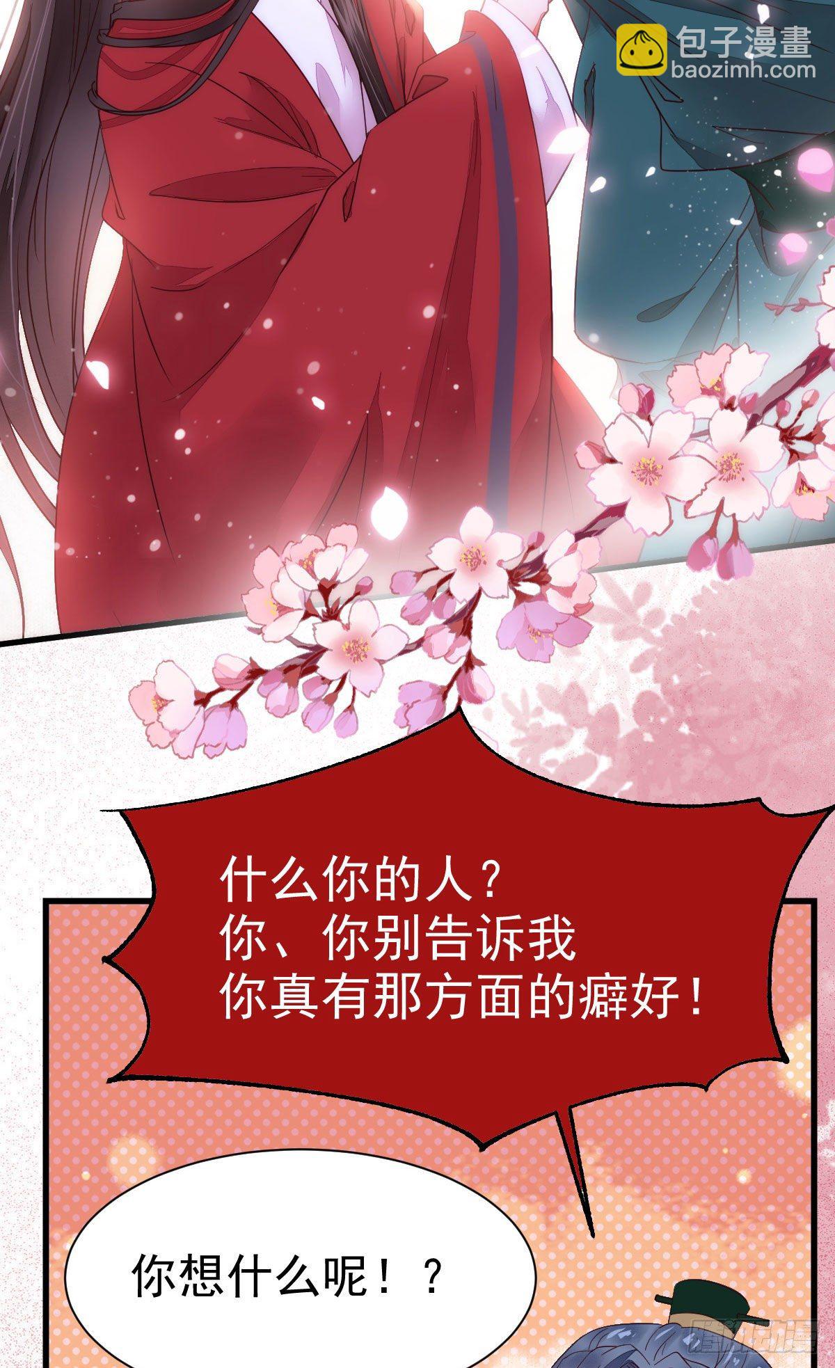 🍸鬼医凤九 修复金丹 第50页