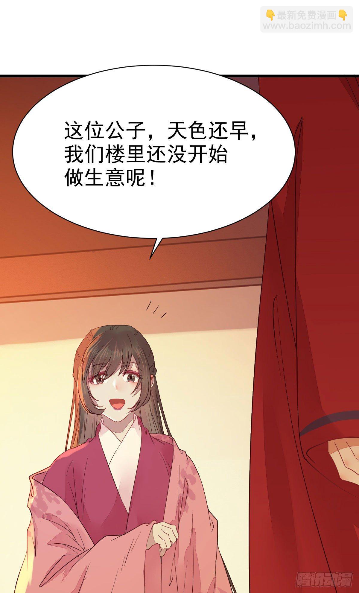 🍸鬼医凤九 十年不相见？ 第10页