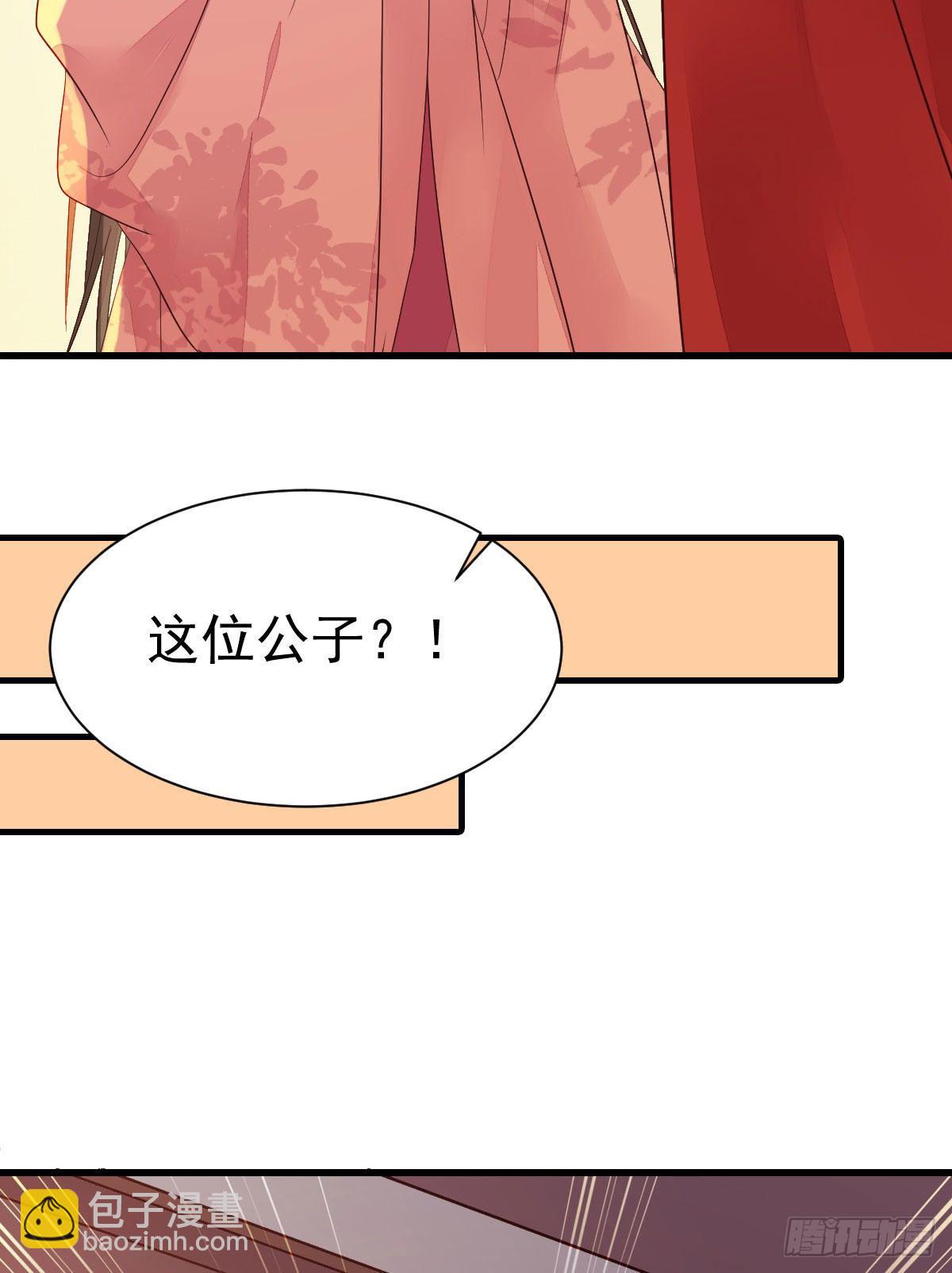 🍸鬼医凤九 十年不相见？ 第11页