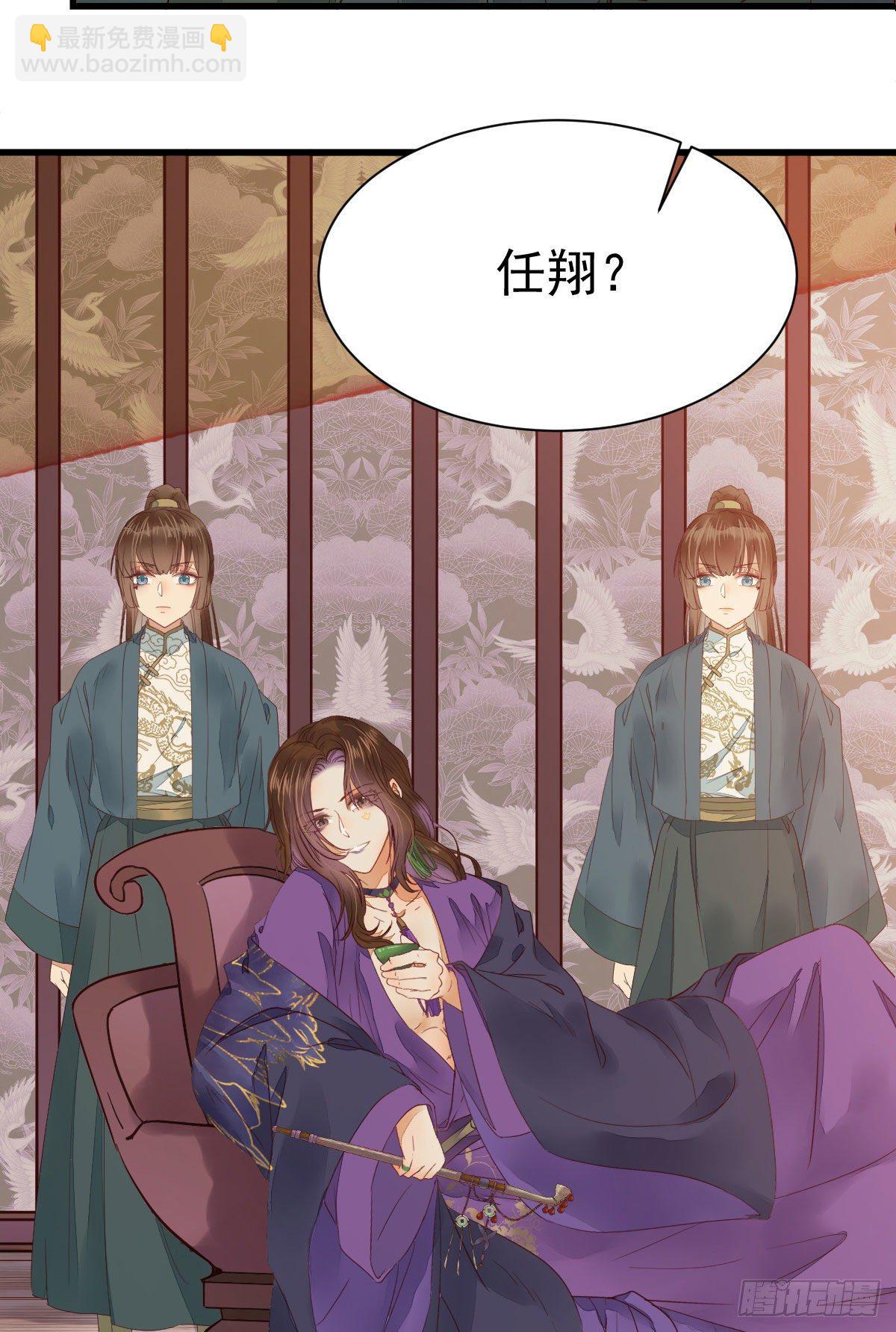 🍸鬼医凤九 十年不相见？ 第14页