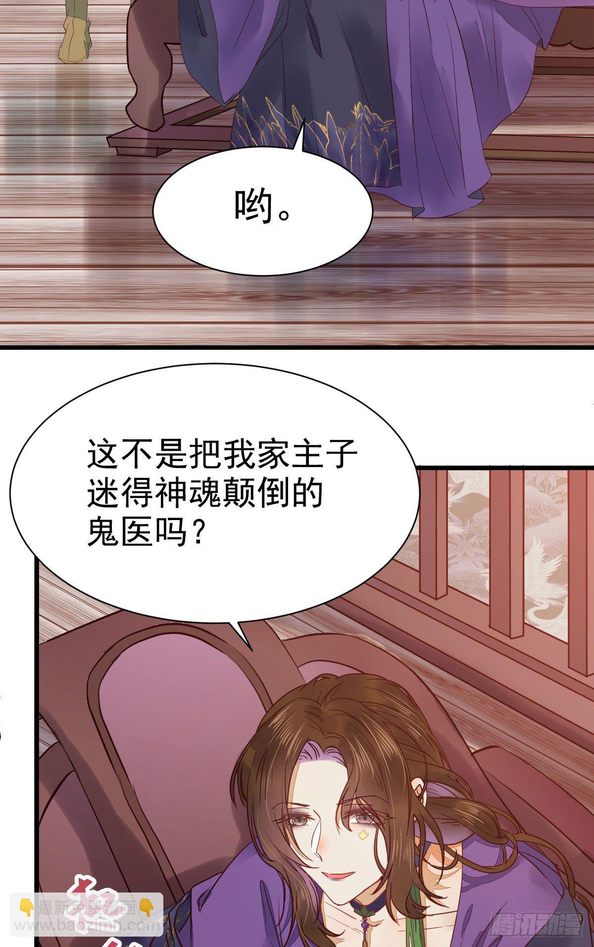 🍸鬼医凤九 十年不相见？ 第15页
