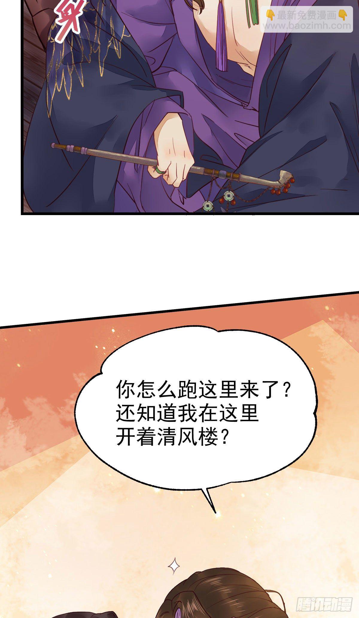 🍸鬼医凤九 十年不相见？ 第16页