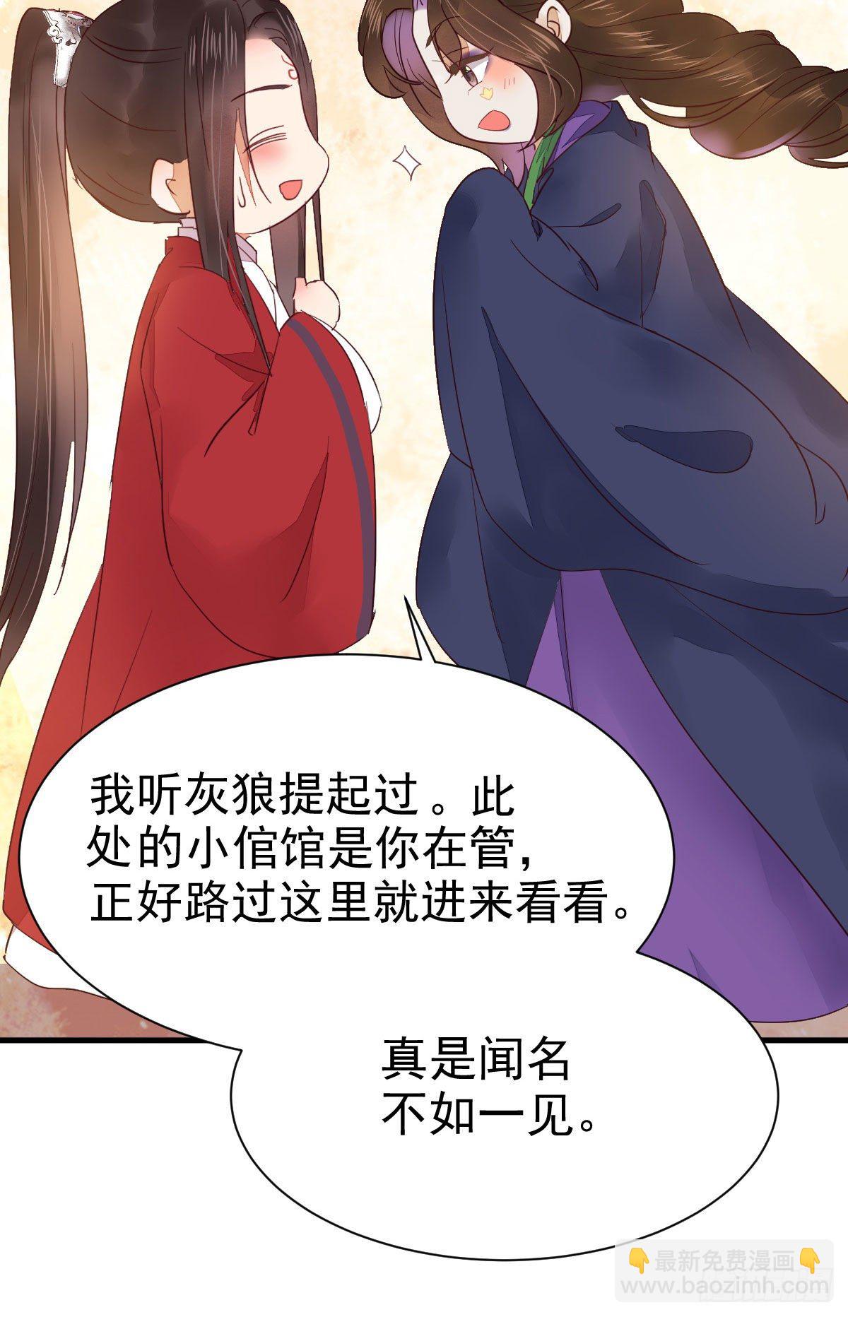🍸鬼医凤九 十年不相见？ 第17页