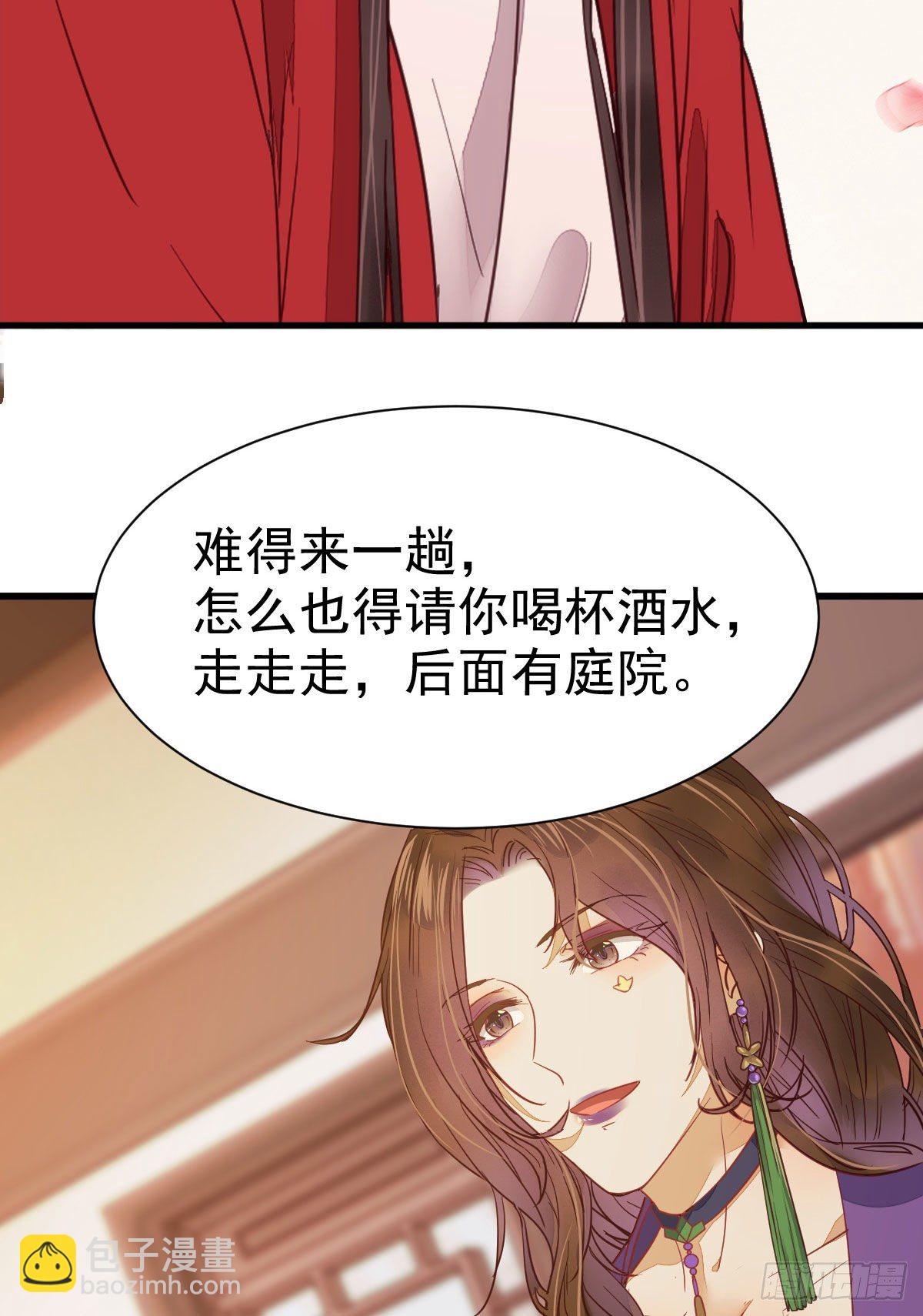 🍸鬼医凤九 十年不相见？ 第19页