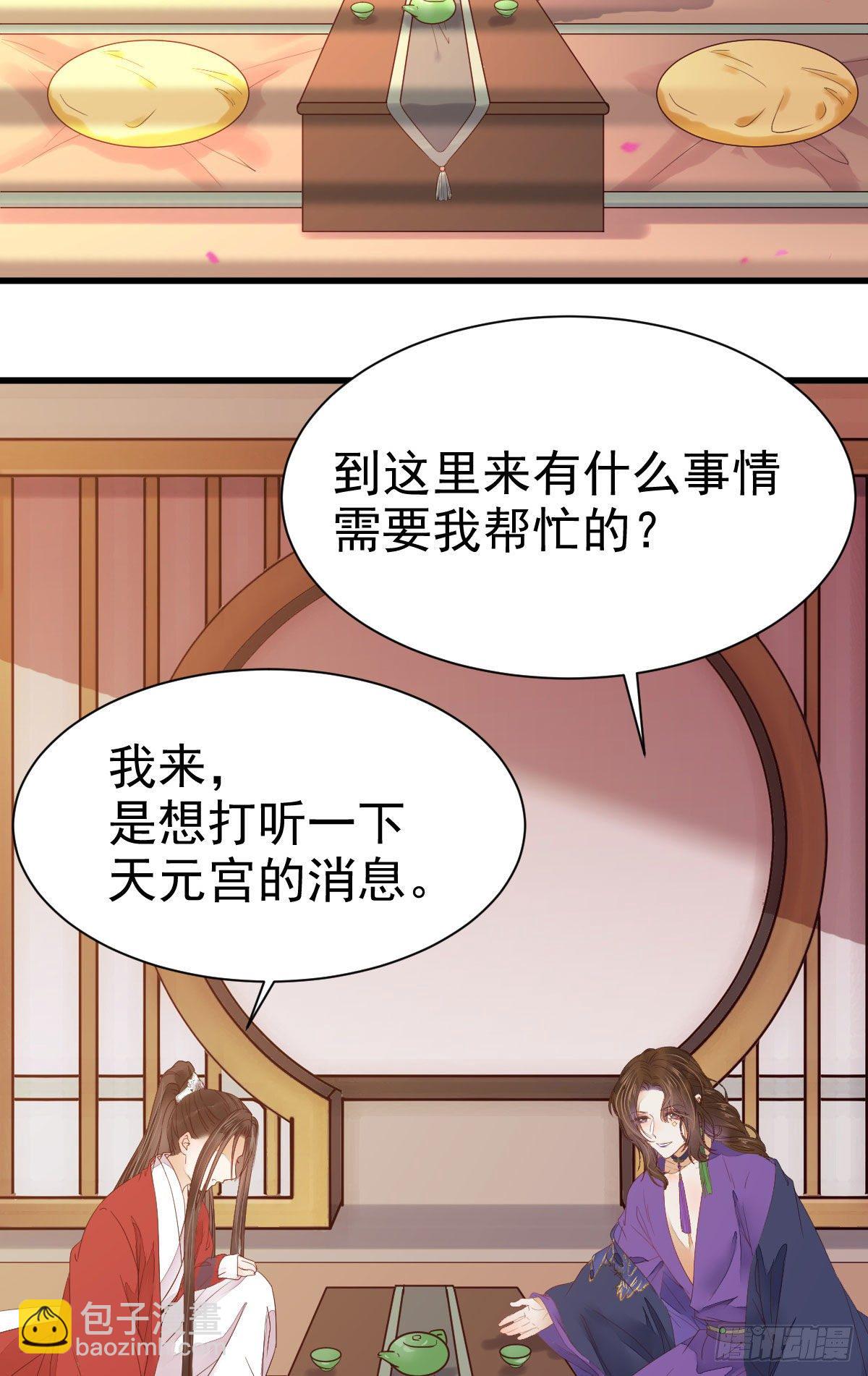 🍸鬼医凤九 十年不相见？ 第22页