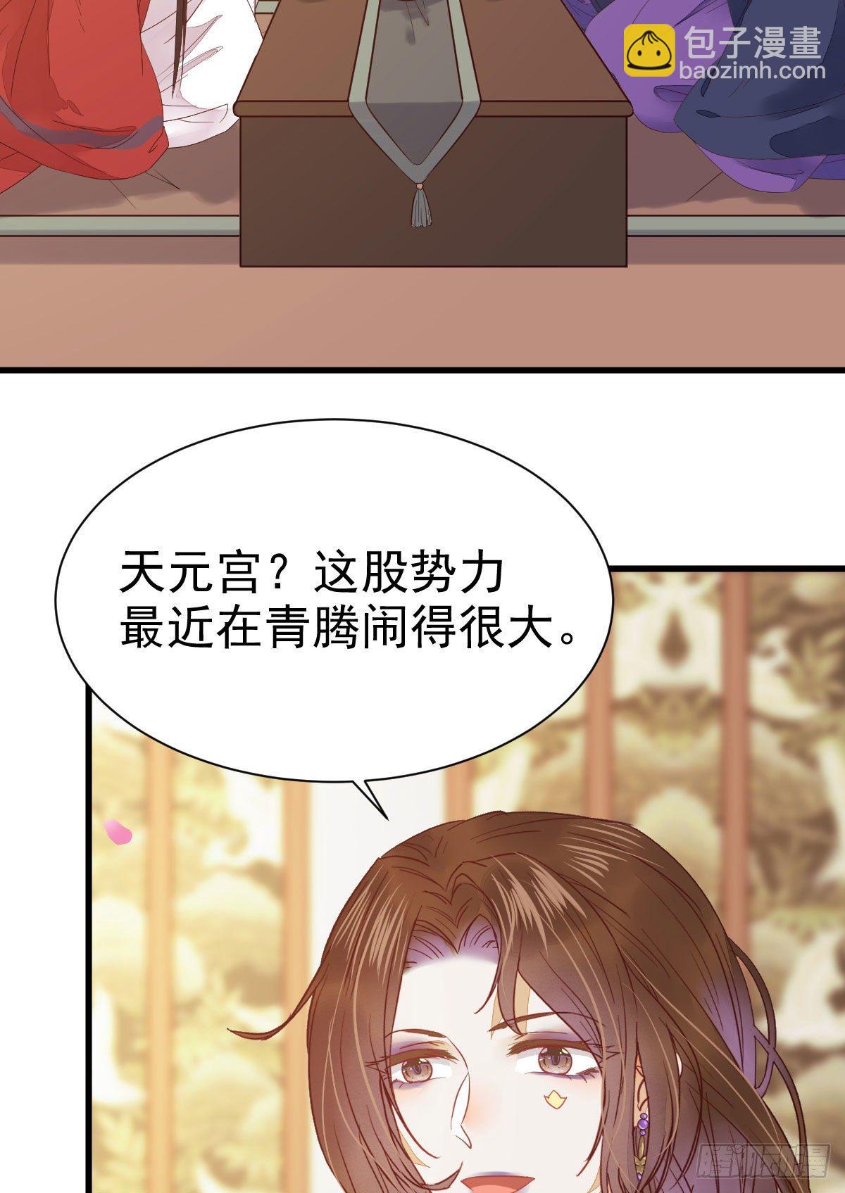 🍸鬼医凤九 十年不相见？ 第23页