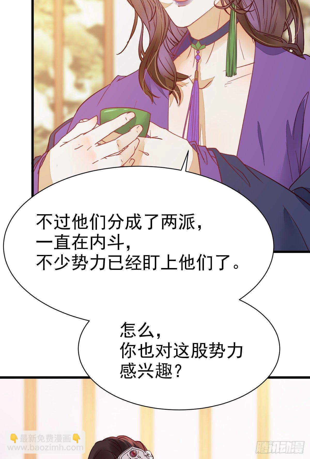🍸鬼医凤九 十年不相见？ 第24页