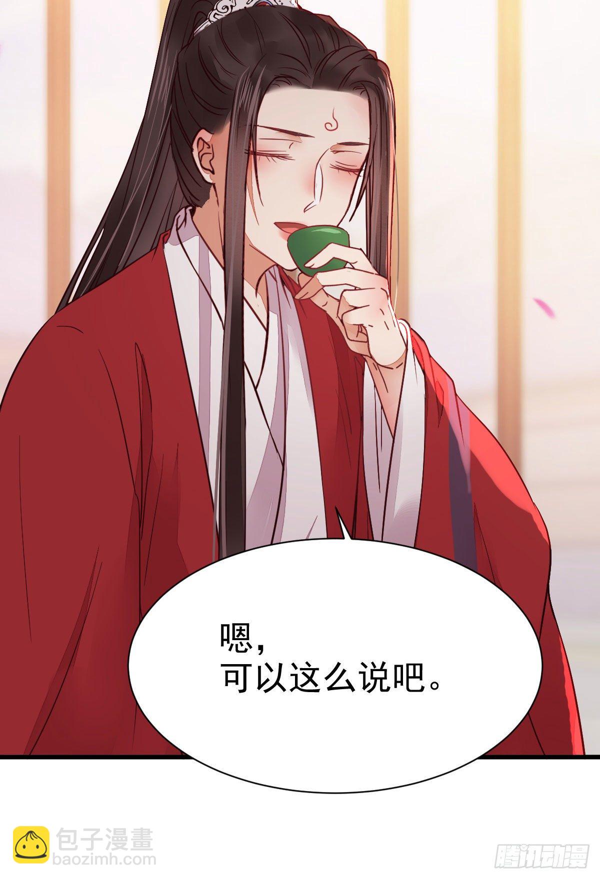 🍸鬼医凤九 十年不相见？ 第25页