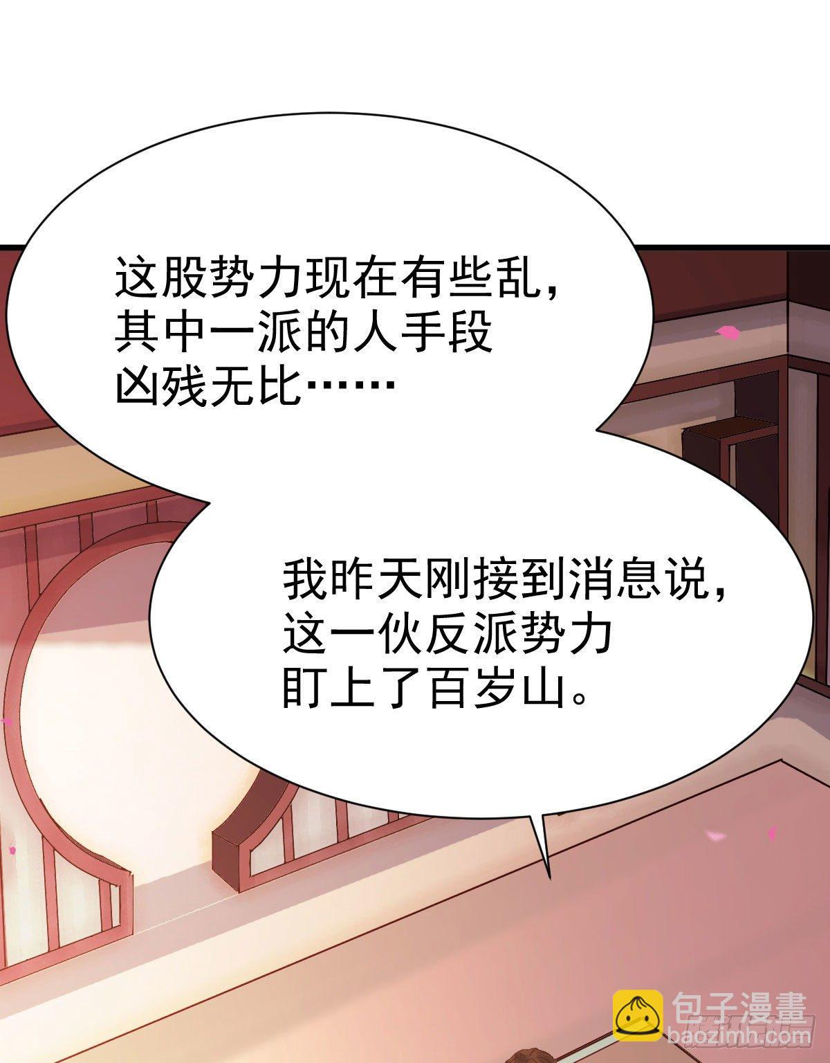 🍸鬼医凤九 十年不相见？ 第26页