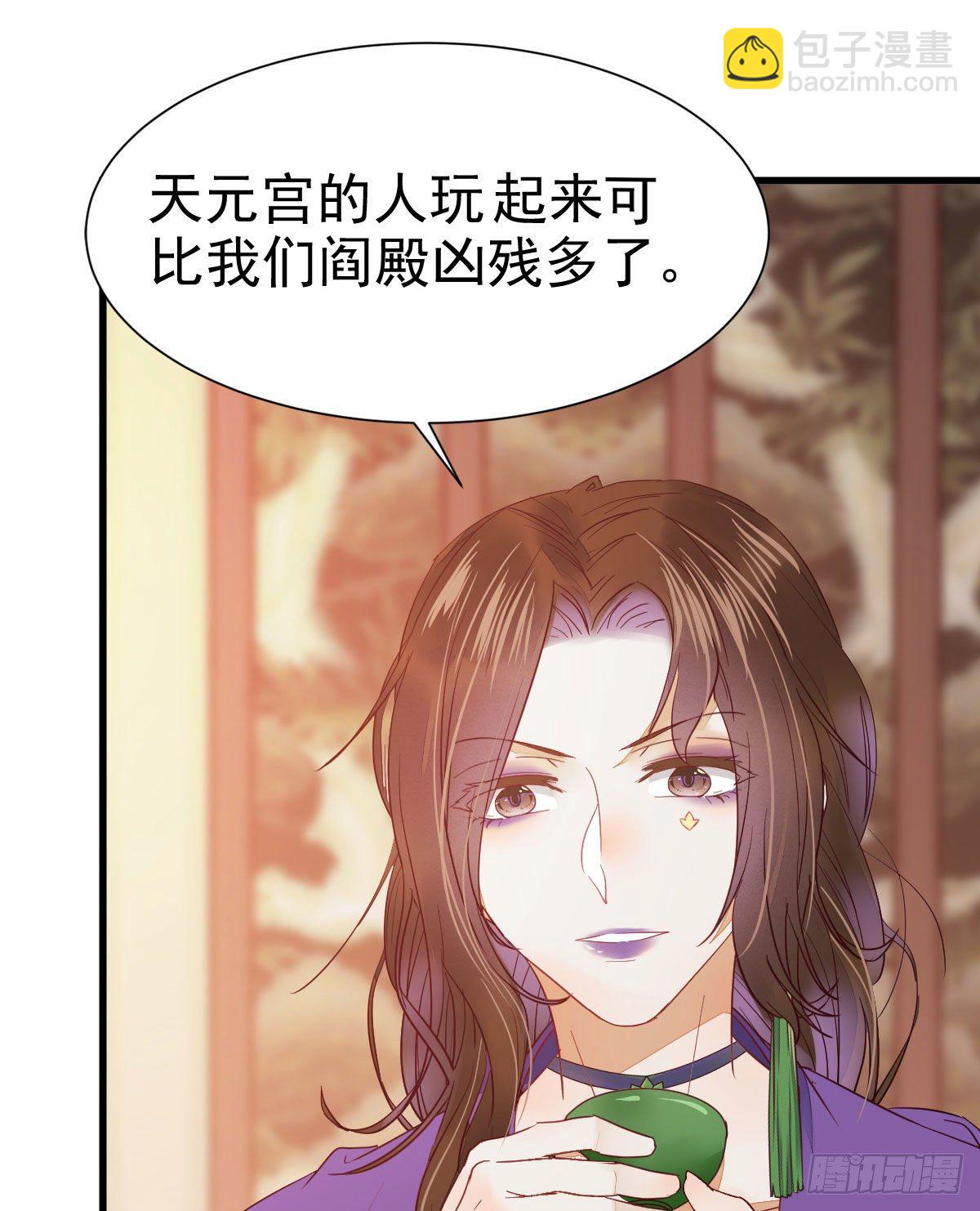 🍸鬼医凤九 十年不相见？ 第28页