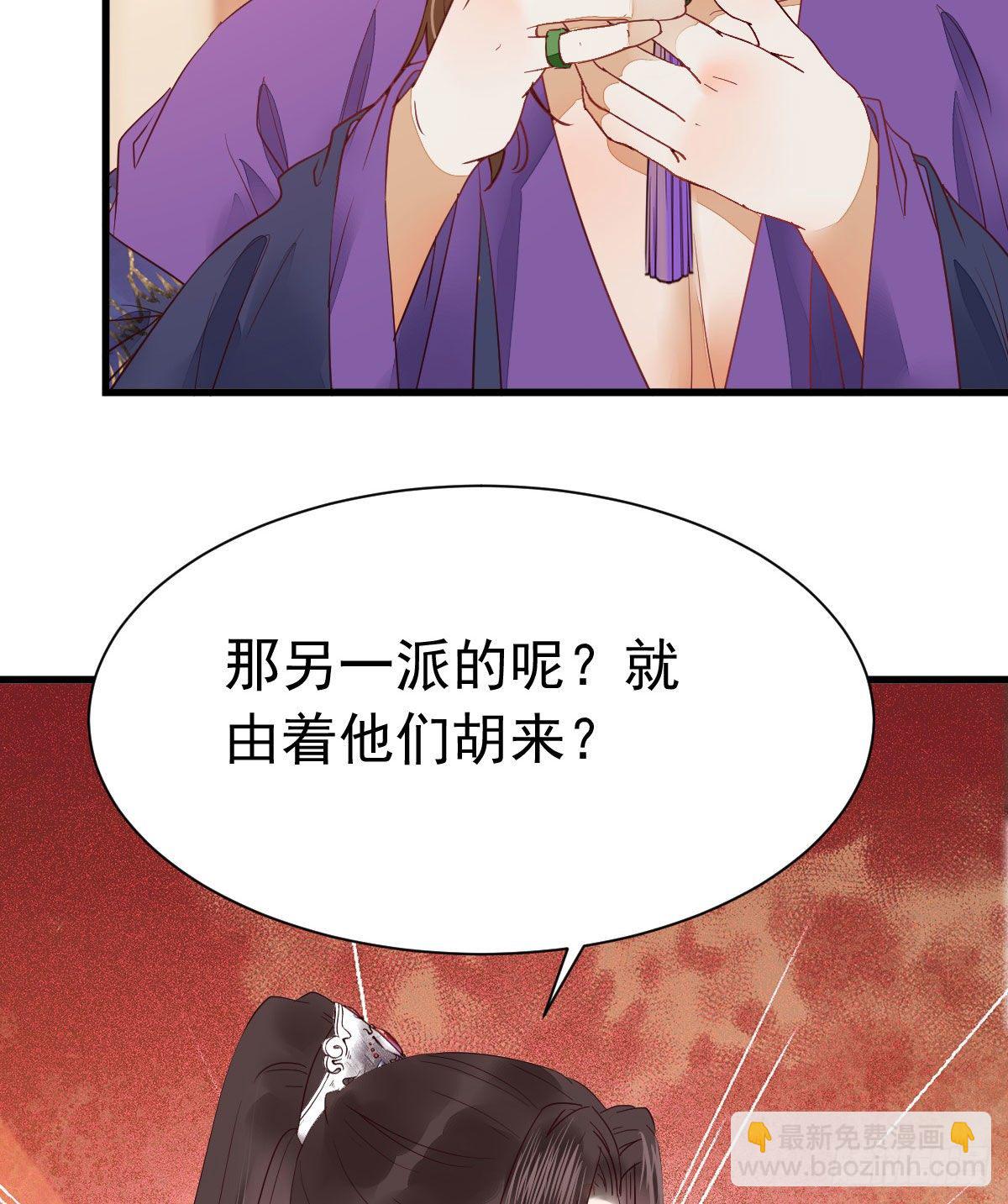🍸鬼医凤九 十年不相见？ 第29页