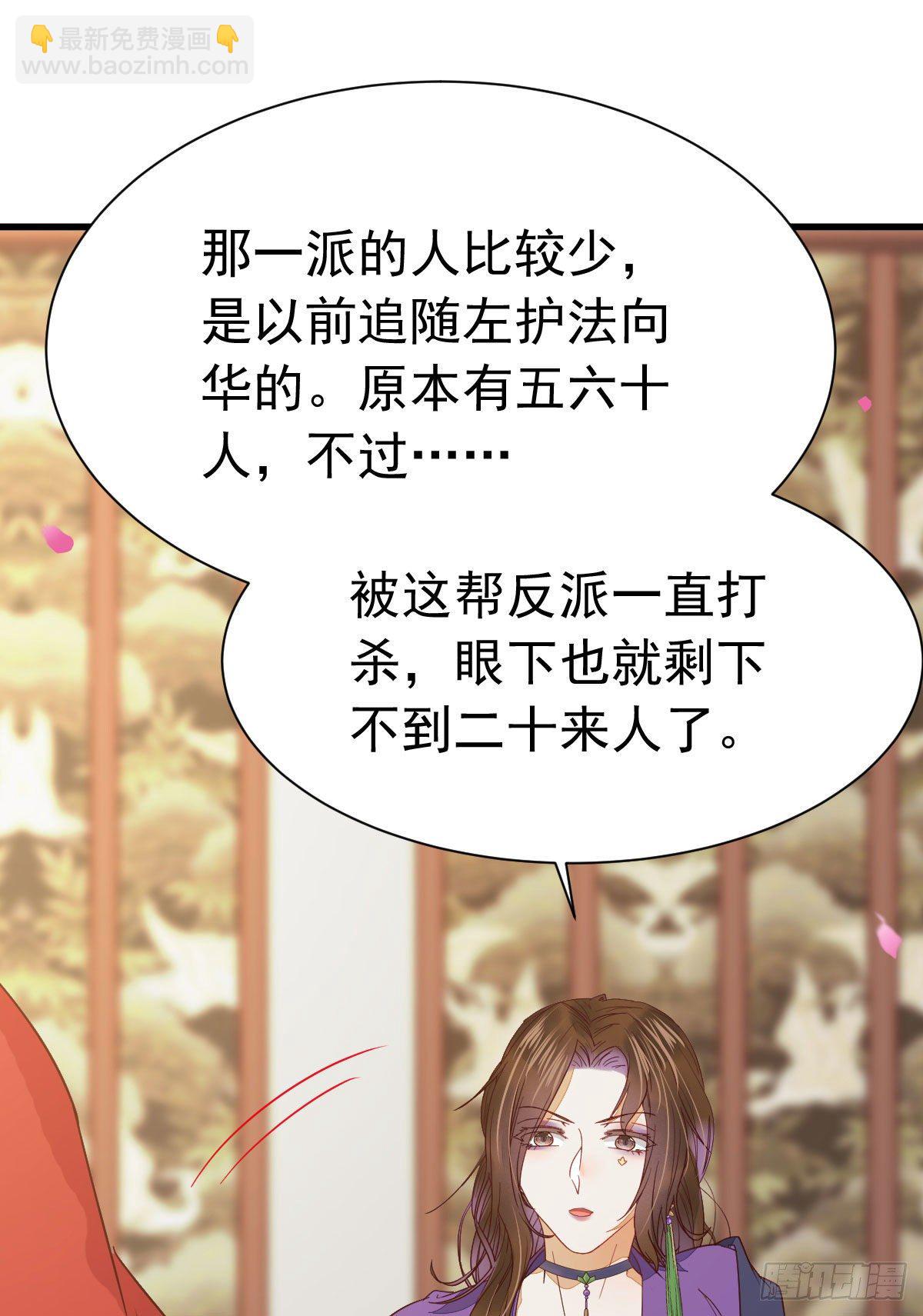 🍸鬼医凤九 十年不相见？ 第31页