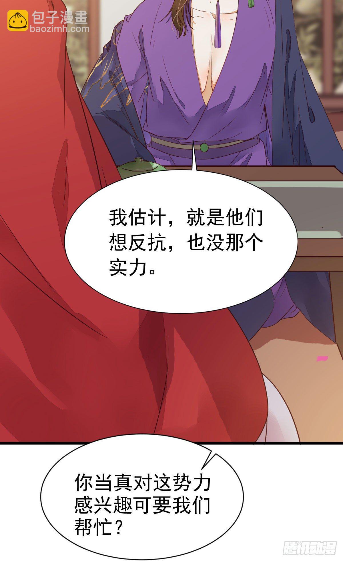 🍸鬼医凤九 十年不相见？ 第32页