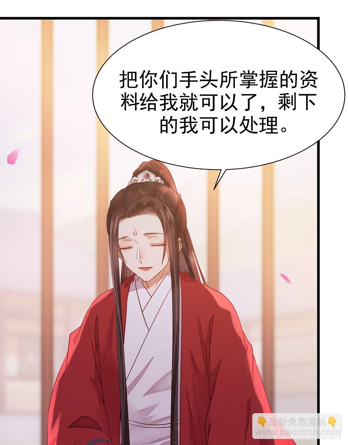 🍸鬼医凤九 十年不相见？ 第33页