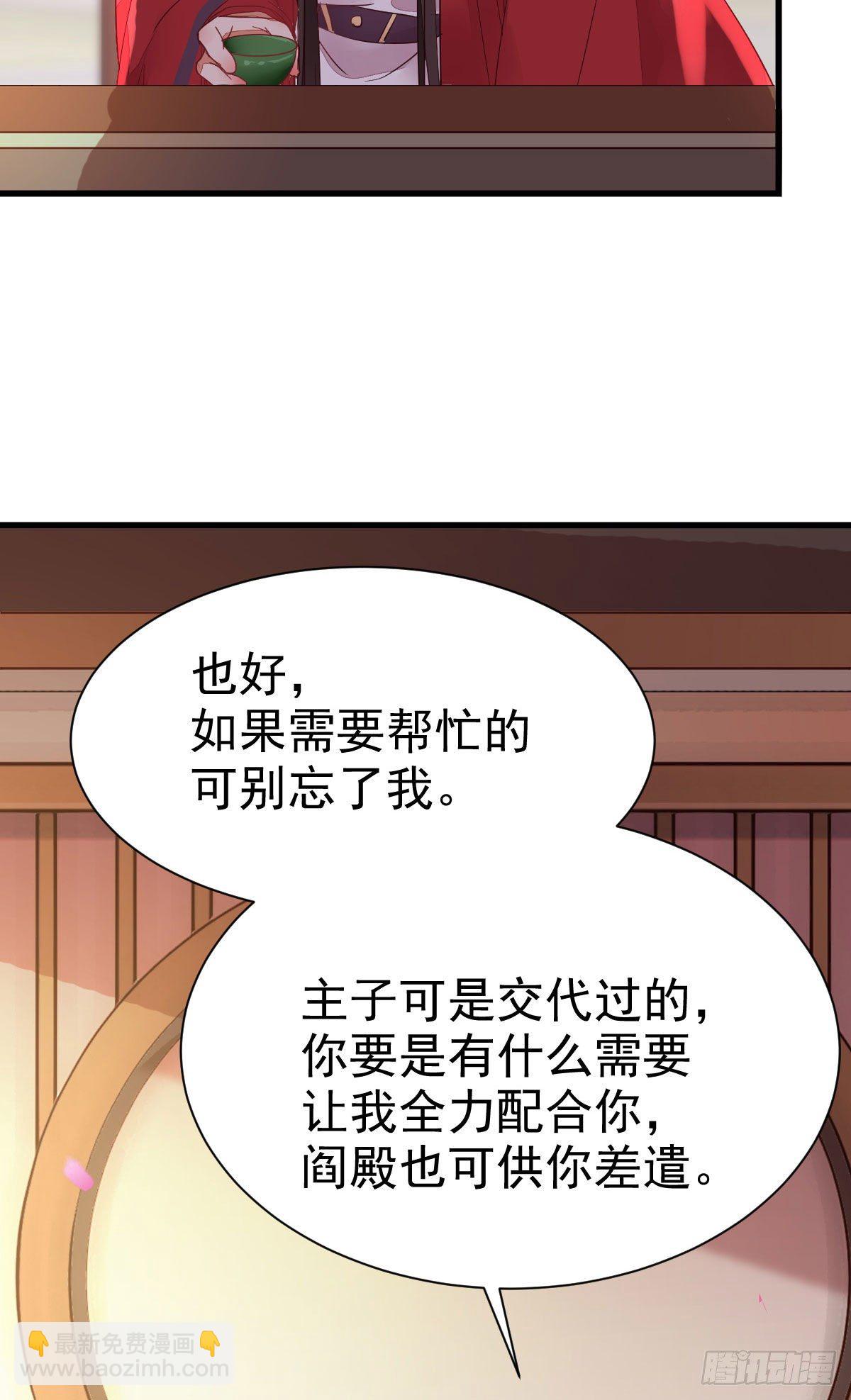 🍸鬼医凤九 十年不相见？ 第34页