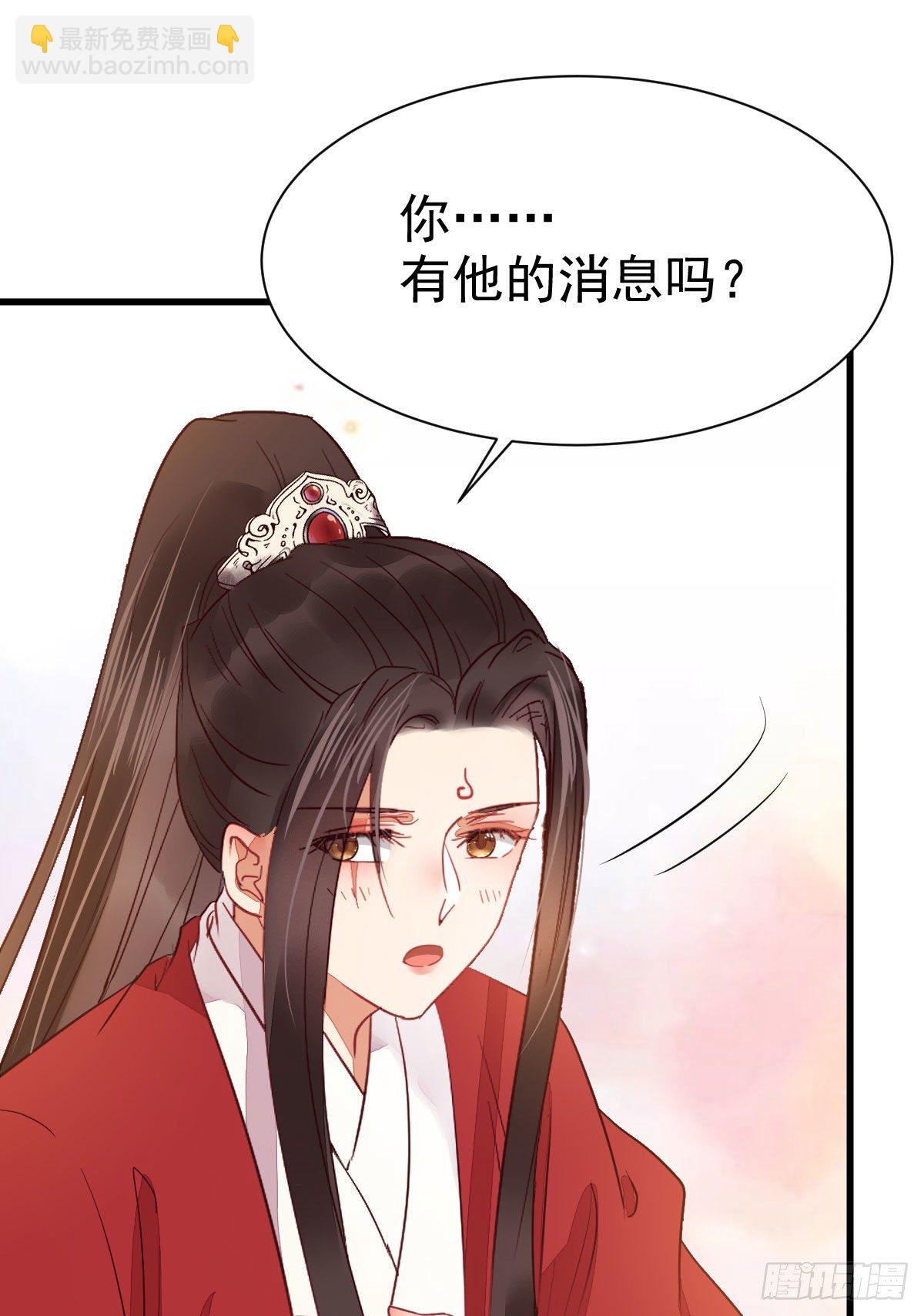 🍸鬼医凤九 十年不相见？ 第36页