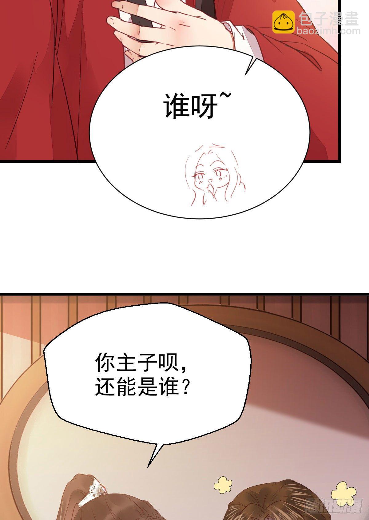 🍸鬼医凤九 十年不相见？ 第37页