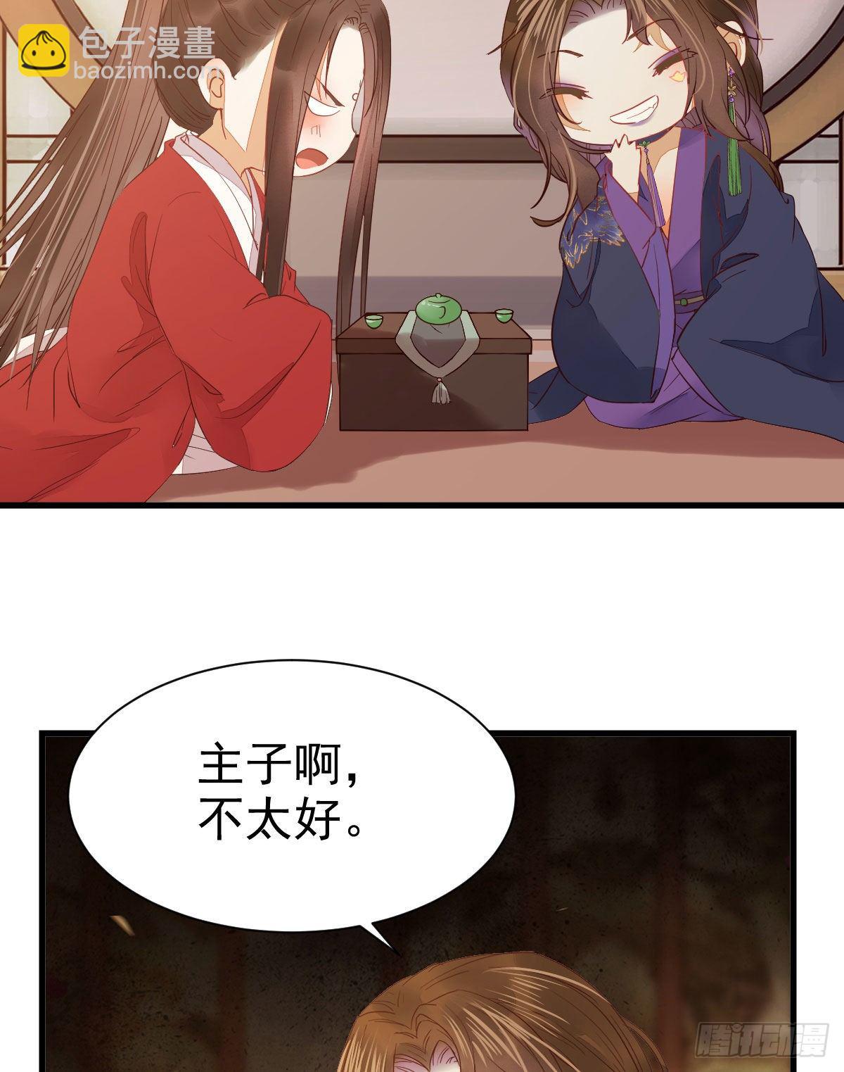 🍸鬼医凤九 十年不相见？ 第38页