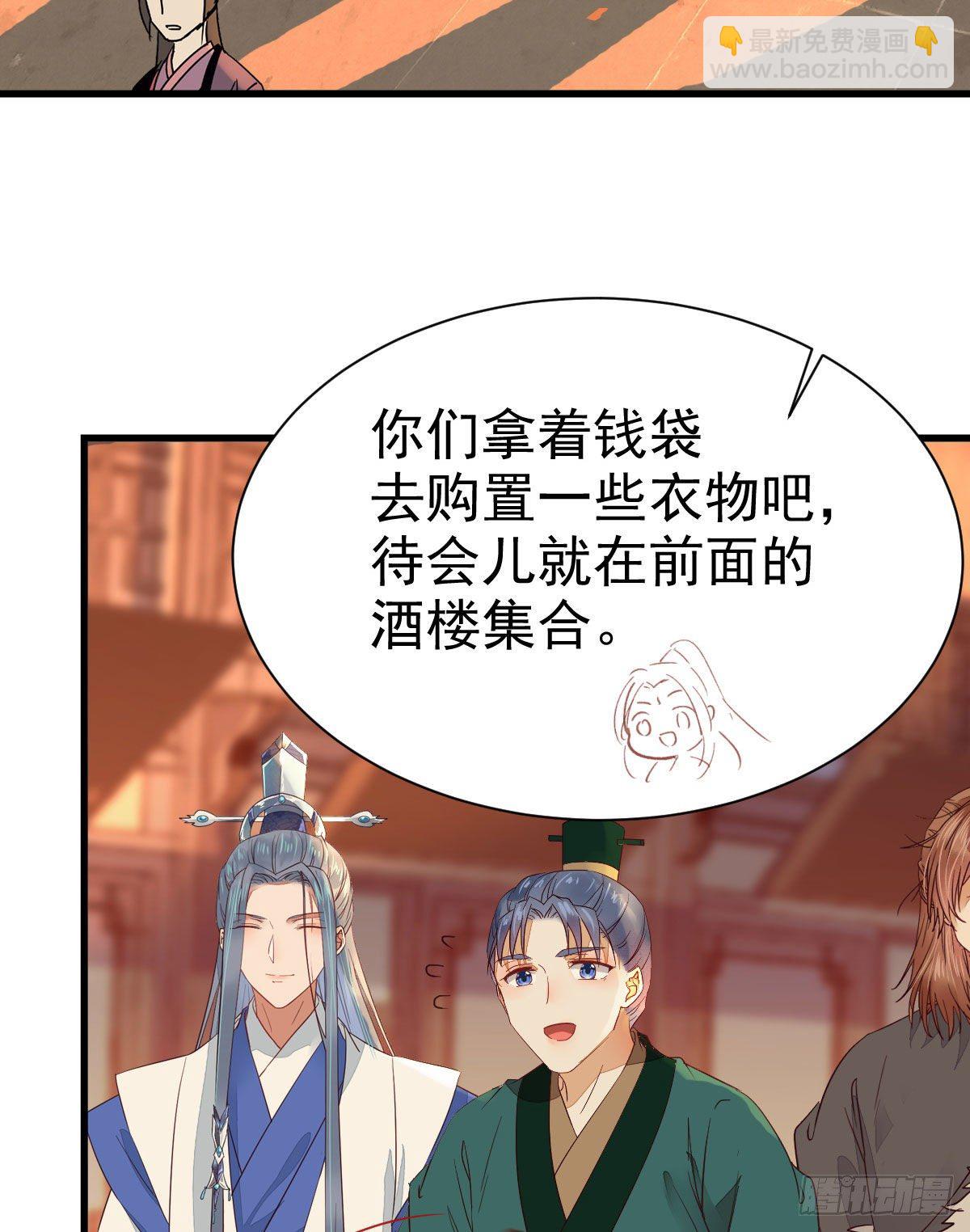 🍸鬼医凤九 十年不相见？ 第4页