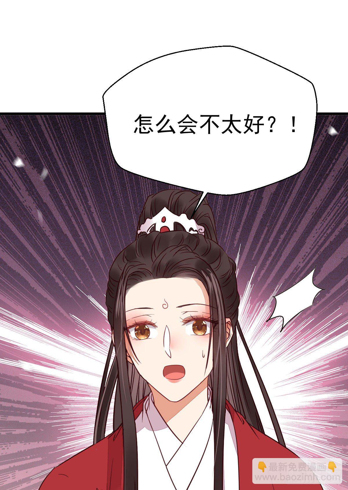 🍸鬼医凤九 十年不相见？ 第40页