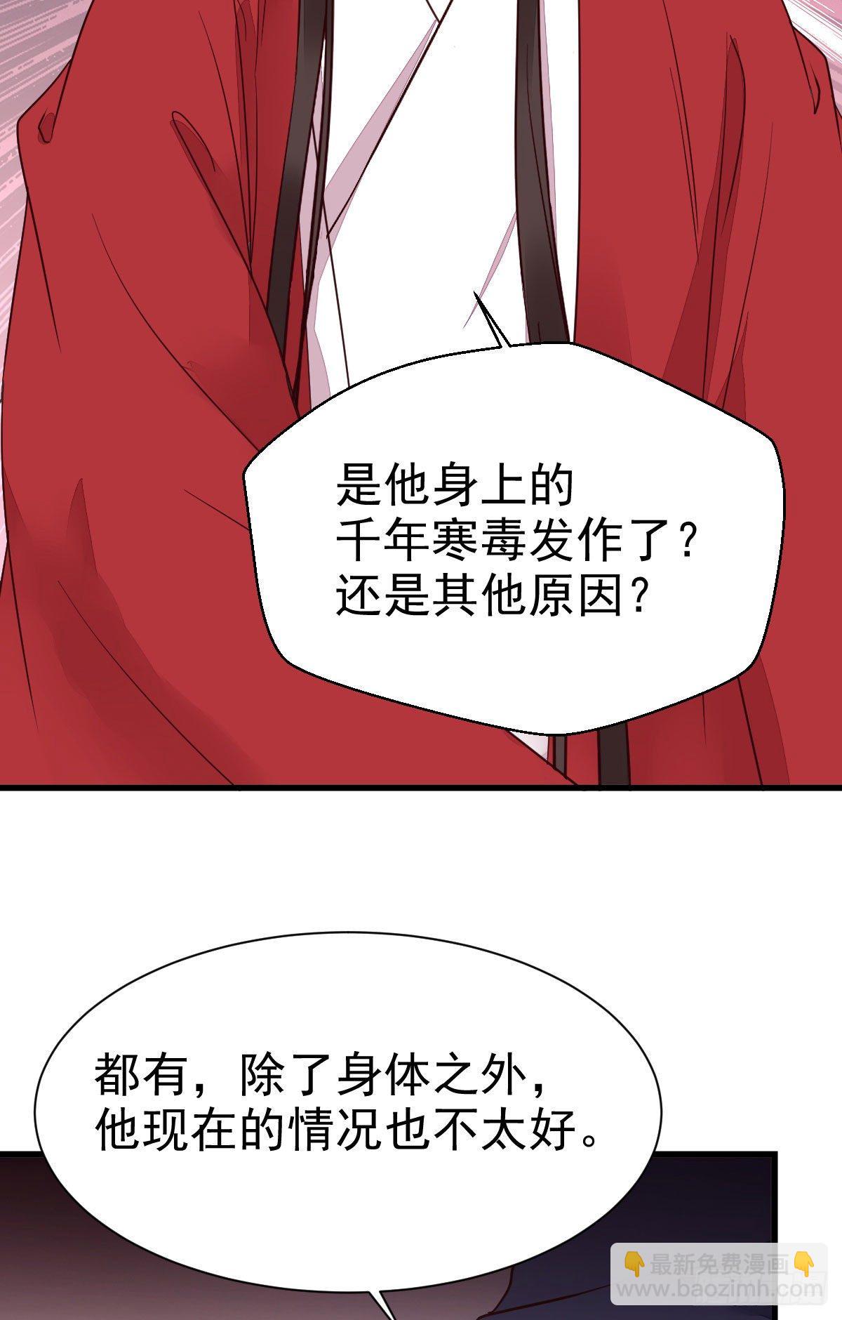 🍸鬼医凤九 十年不相见？ 第41页