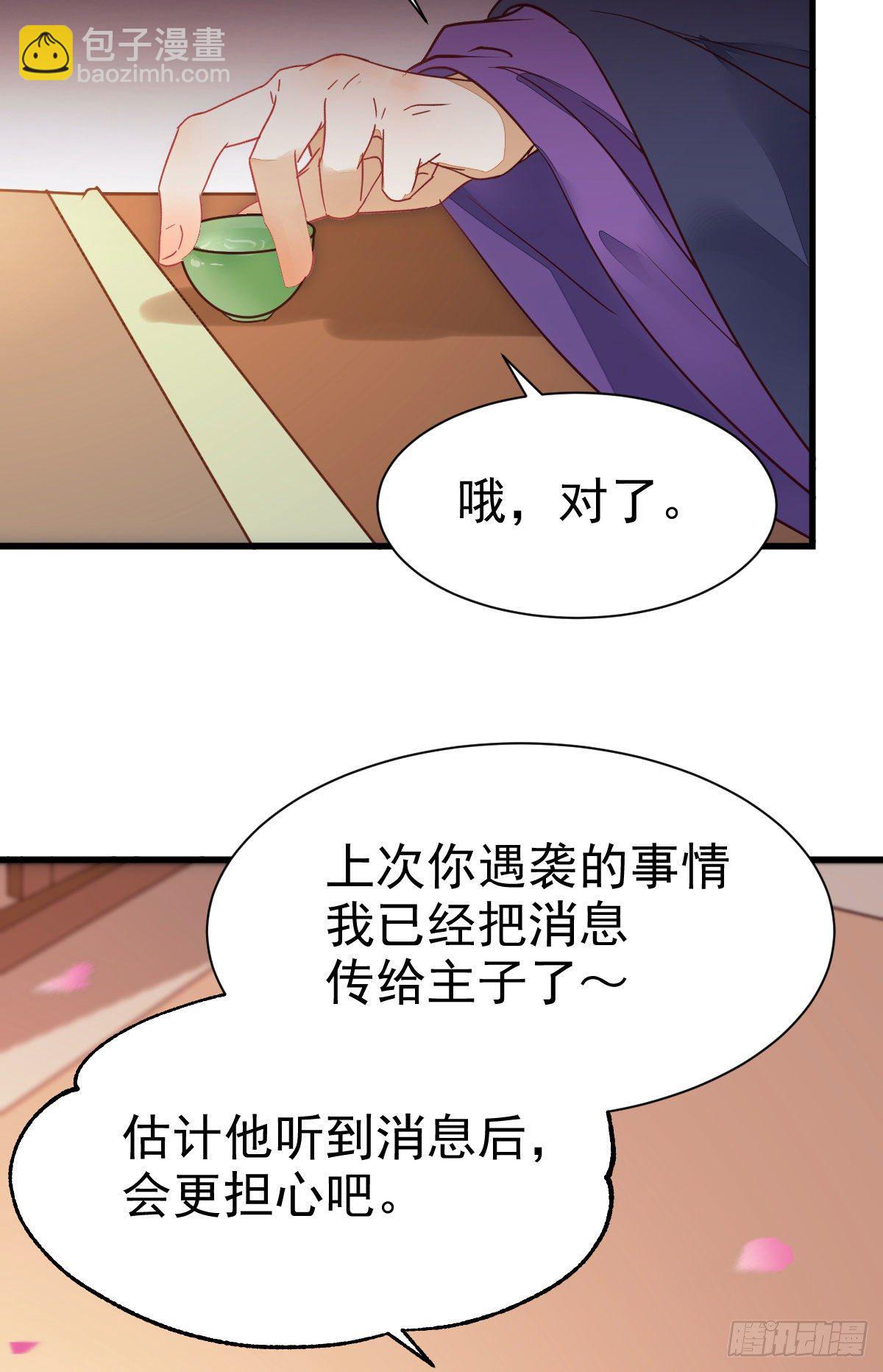 🍸鬼医凤九 十年不相见？ 第42页