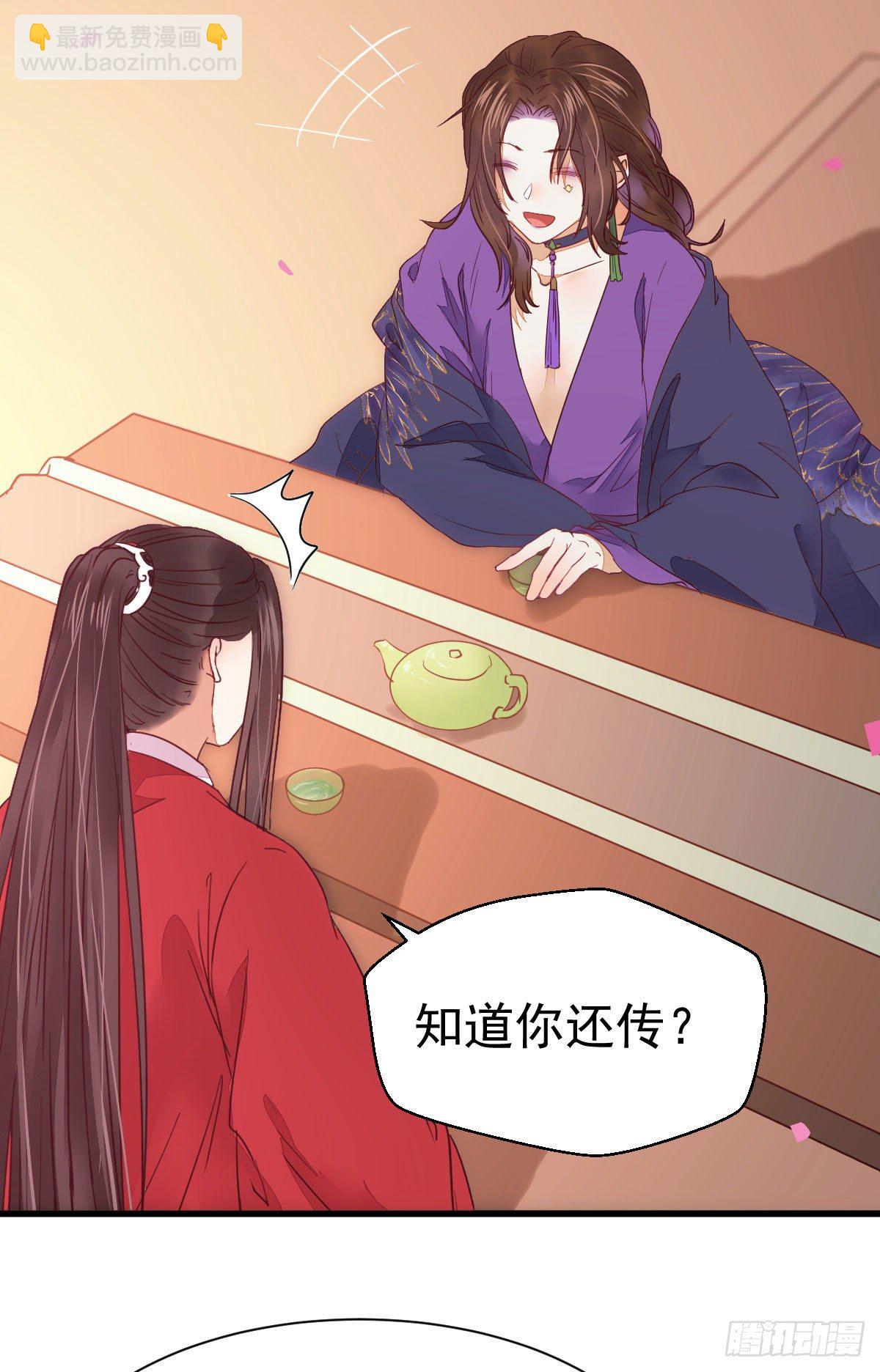 🍸鬼医凤九 十年不相见？ 第43页
