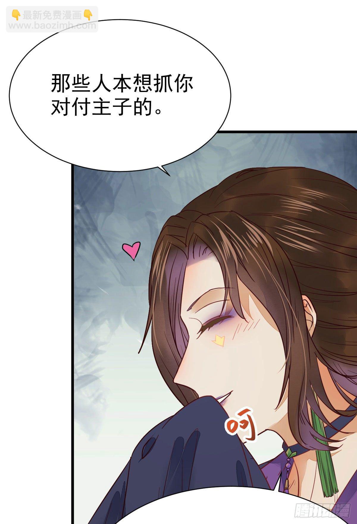 🍸鬼医凤九 十年不相见？ 第45页