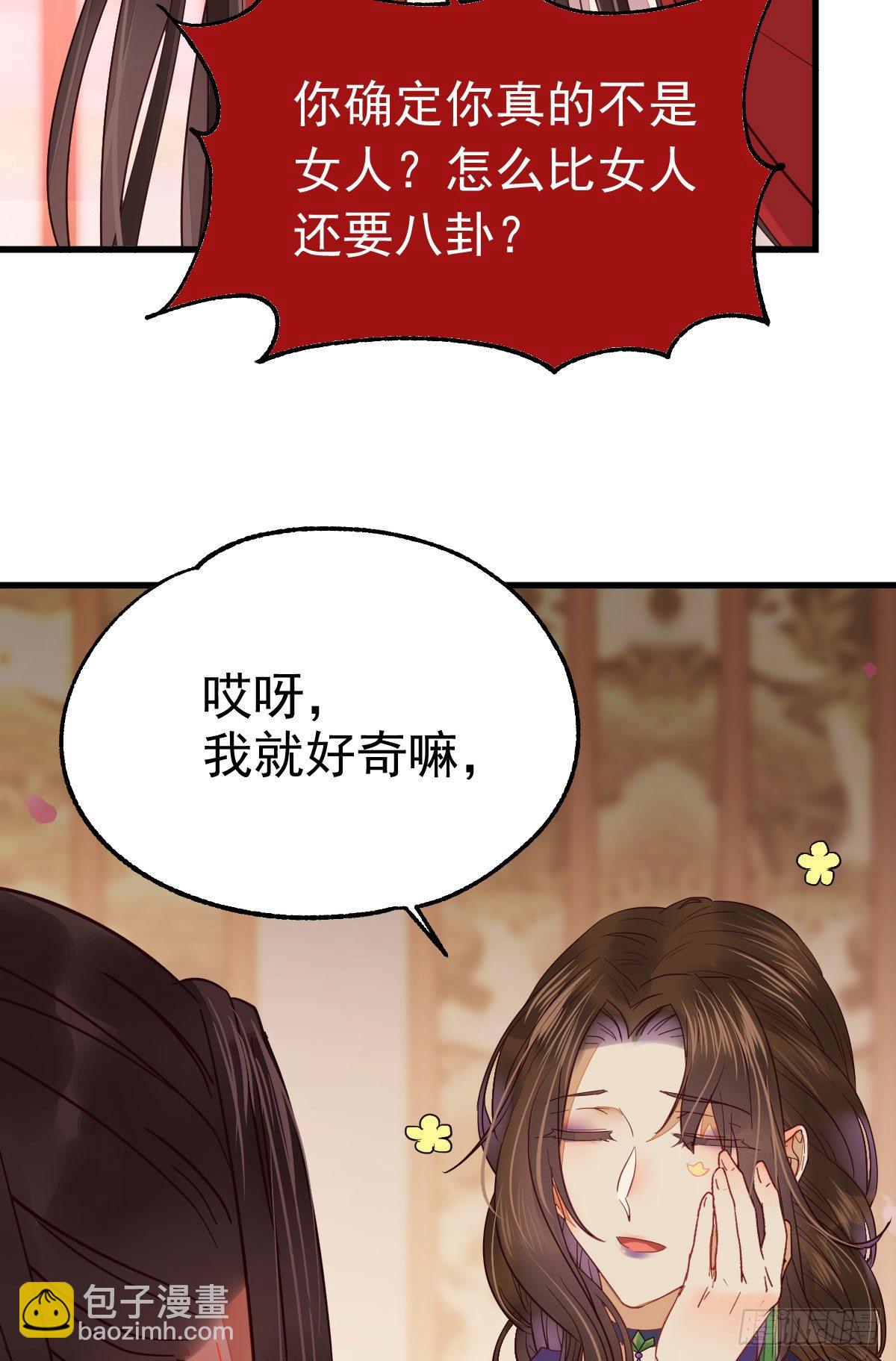 🍸鬼医凤九 十年不相见？ 第48页