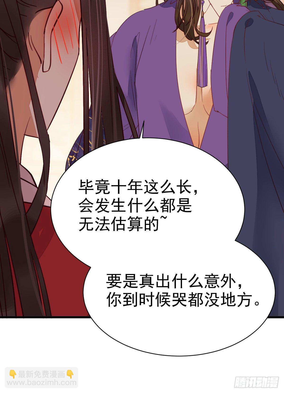 🍸鬼医凤九 十年不相见？ 第49页