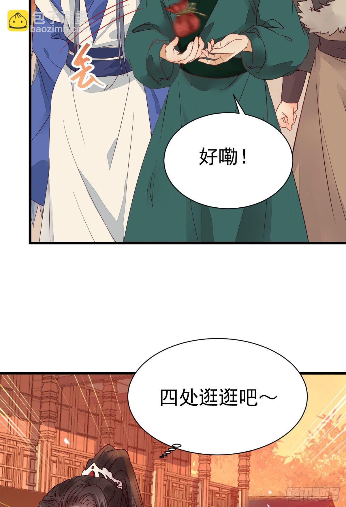 🍸鬼医凤九 十年不相见？ 第5页
