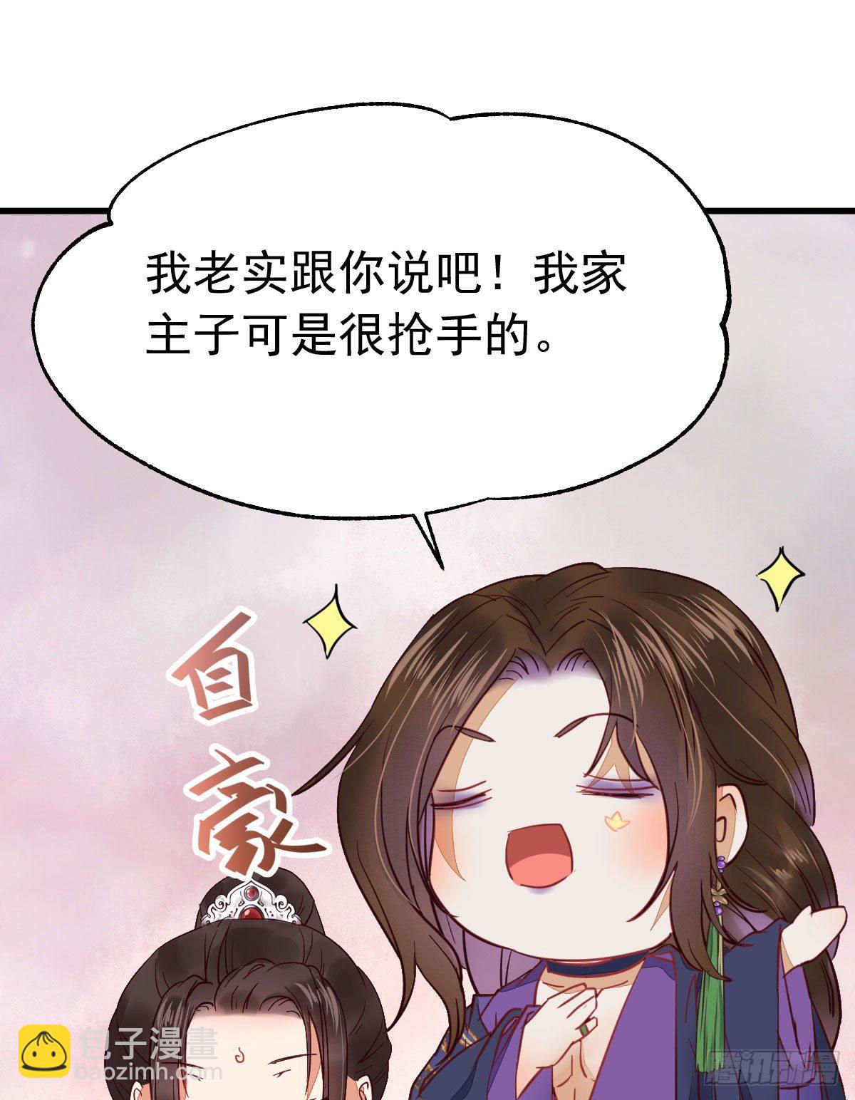 🍸鬼医凤九 十年不相见？ 第50页