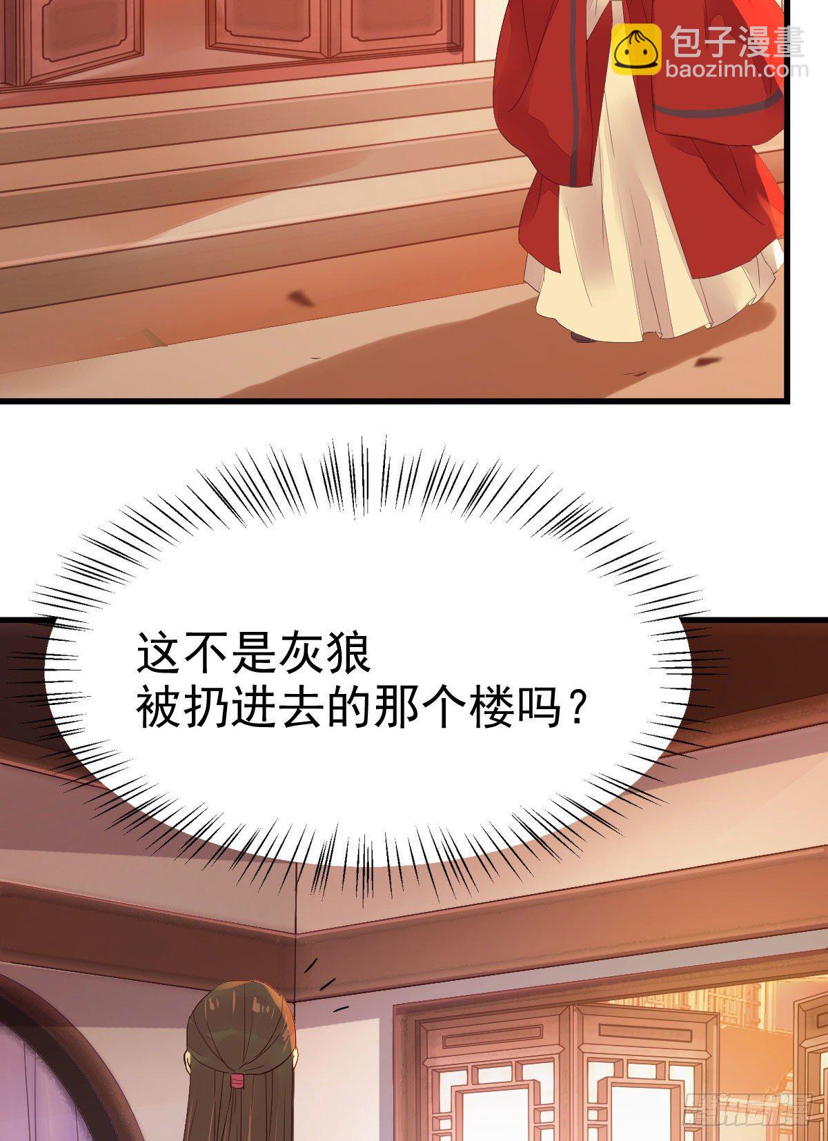 🍸鬼医凤九 十年不相见？ 第8页