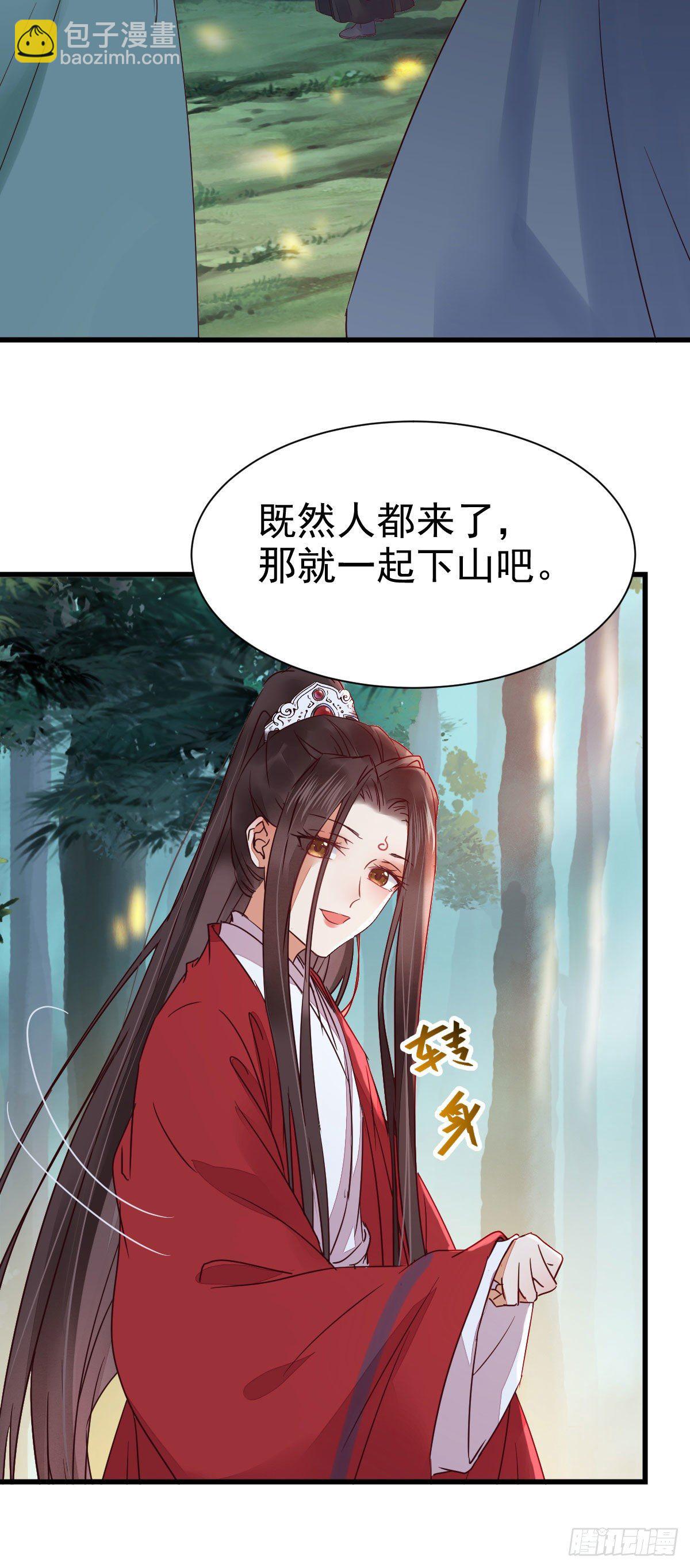🍸鬼医凤九 够不够格 第13页