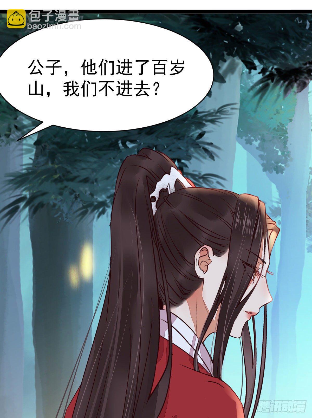🍸鬼医凤九 够不够格 第14页