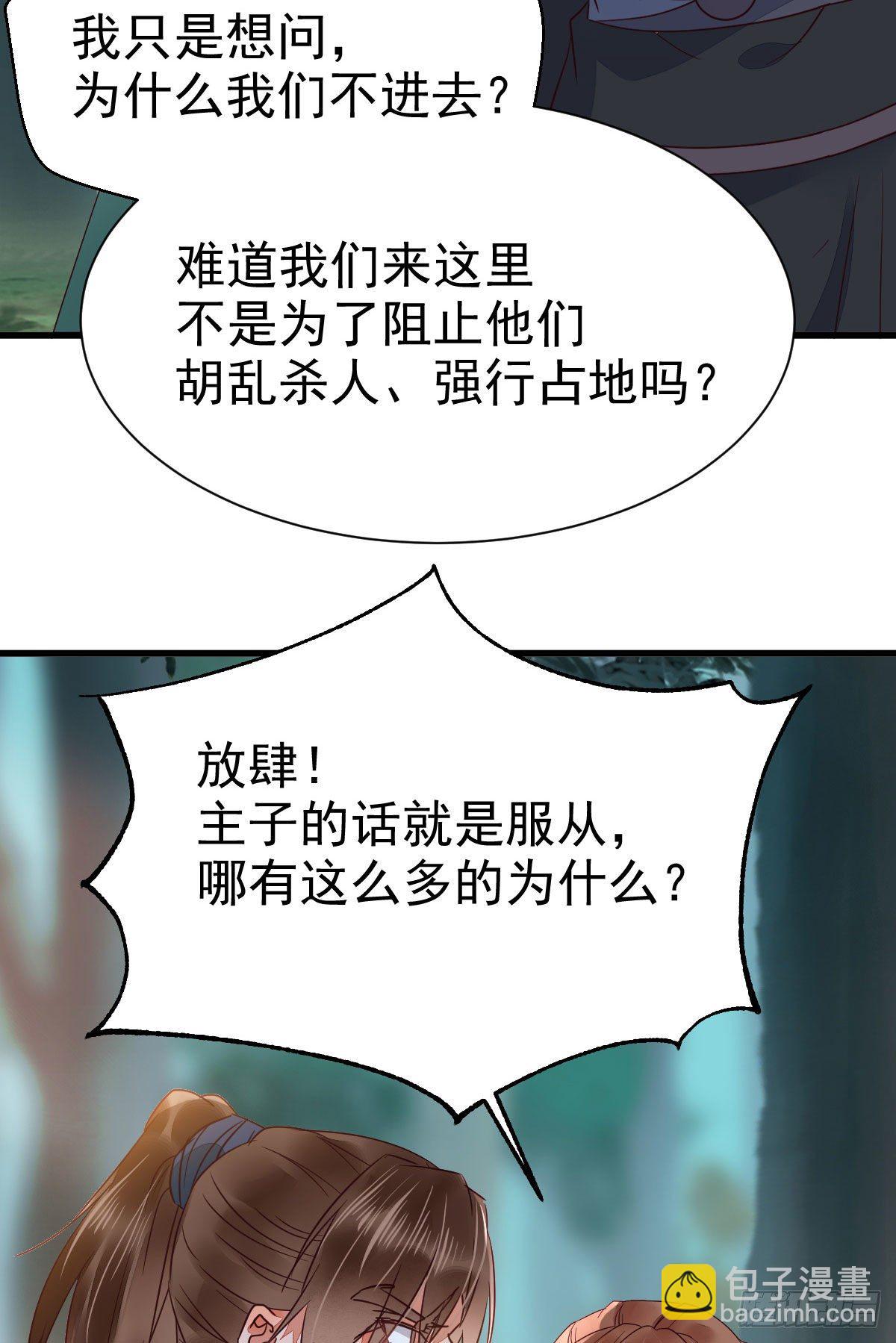 🍸鬼医凤九 够不够格 第19页