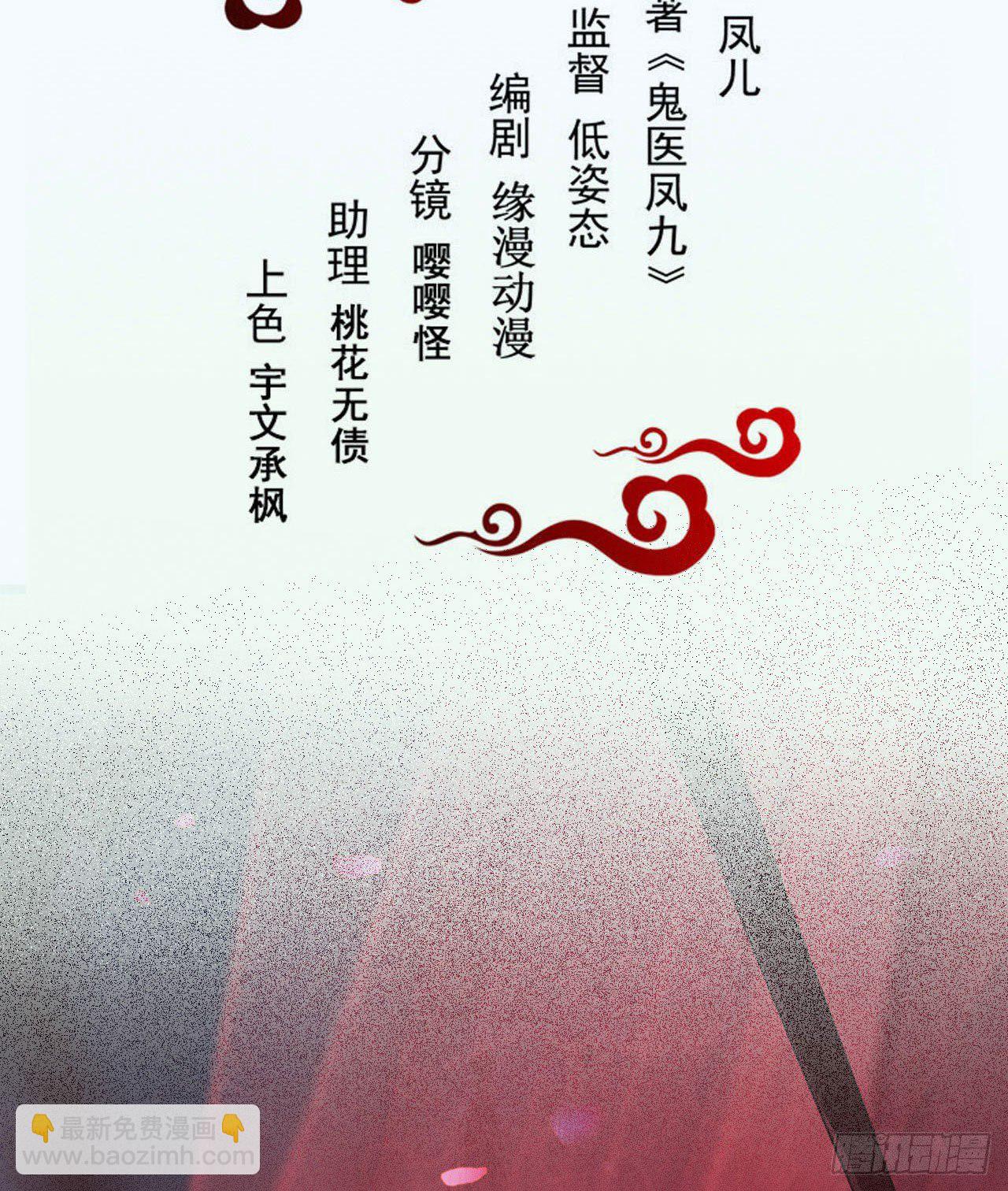 🍸鬼医凤九 够不够格 第2页